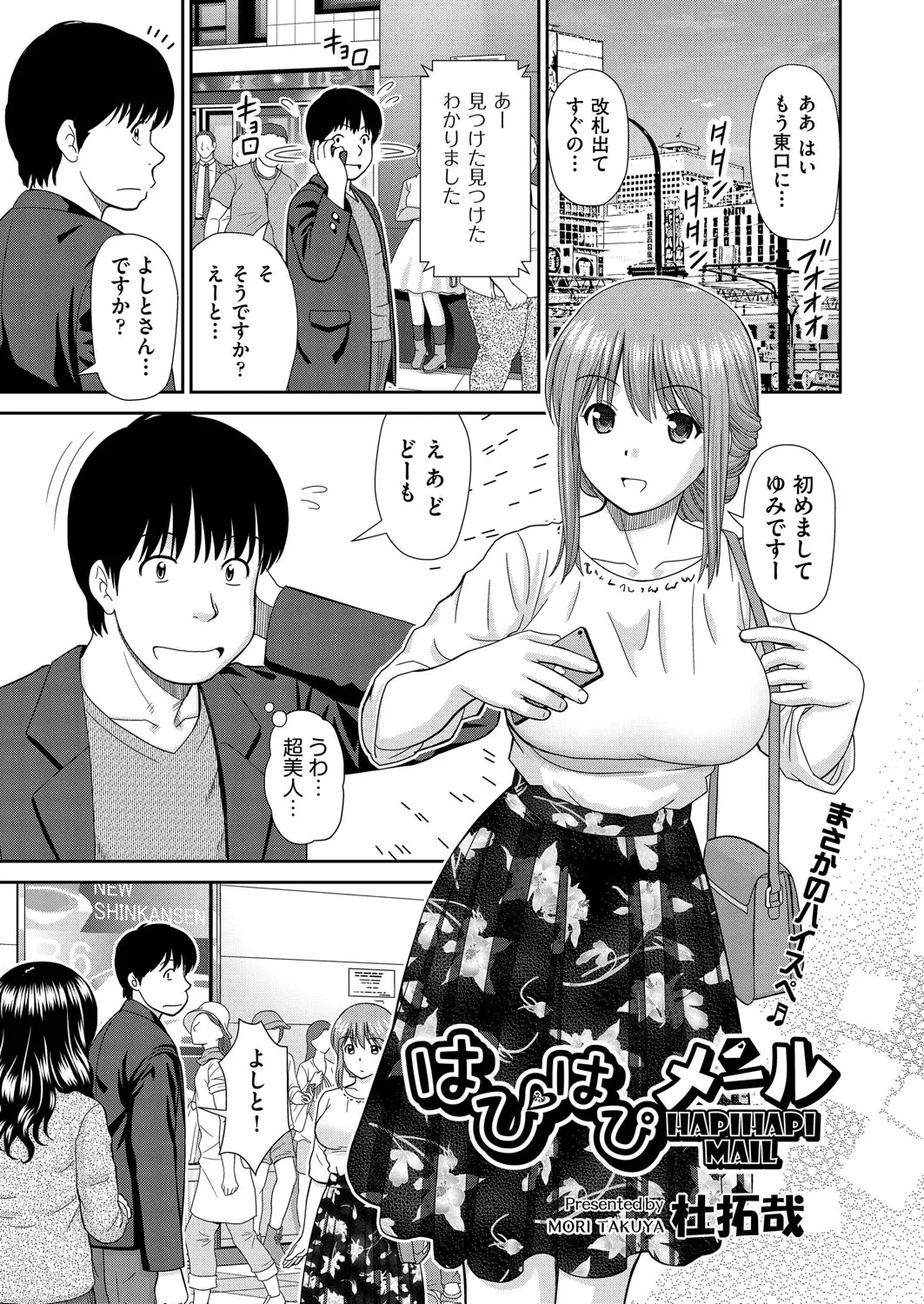 【エロ漫画】悪戯な巨乳妻たちと出会い系で知り合って、からかったお詫びに筆おろしをして貰う。おっぱいを揉んで陰毛マンコを弄って、ハメ撮り浮気エッチで陰毛マンコに中出し