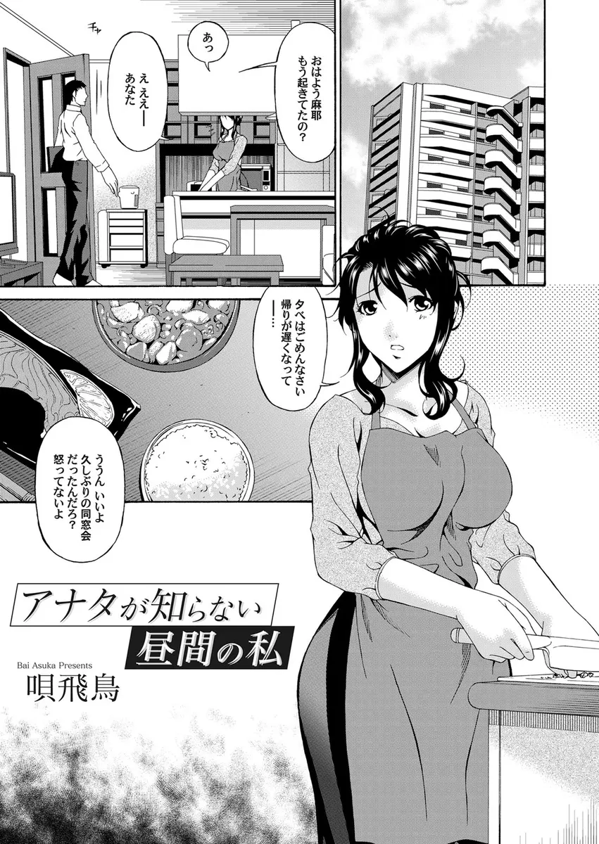 【エロ漫画】元カレと再会した巨乳人妻は身体はその男を求めオナニーしてしまう！手マンやお尻を弄られると調教されたアソコをトロトロに濡らしアナルセックスでアヘ顔になりながらNTRセックス！