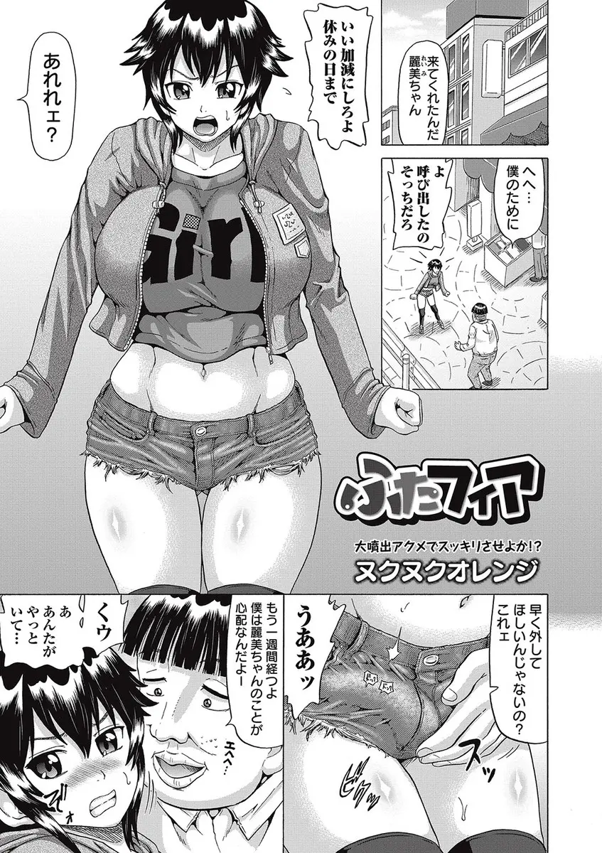 【エロ漫画】ふたなり娘であることがバレてしまった爆乳JK。おちんちんを射精管理されながらアナルを弄られて感じる彼女は、変態男子の玩具にされて。アナルファックで前立腺を攻められながらおしっこ浣腸でボテ腹にされる