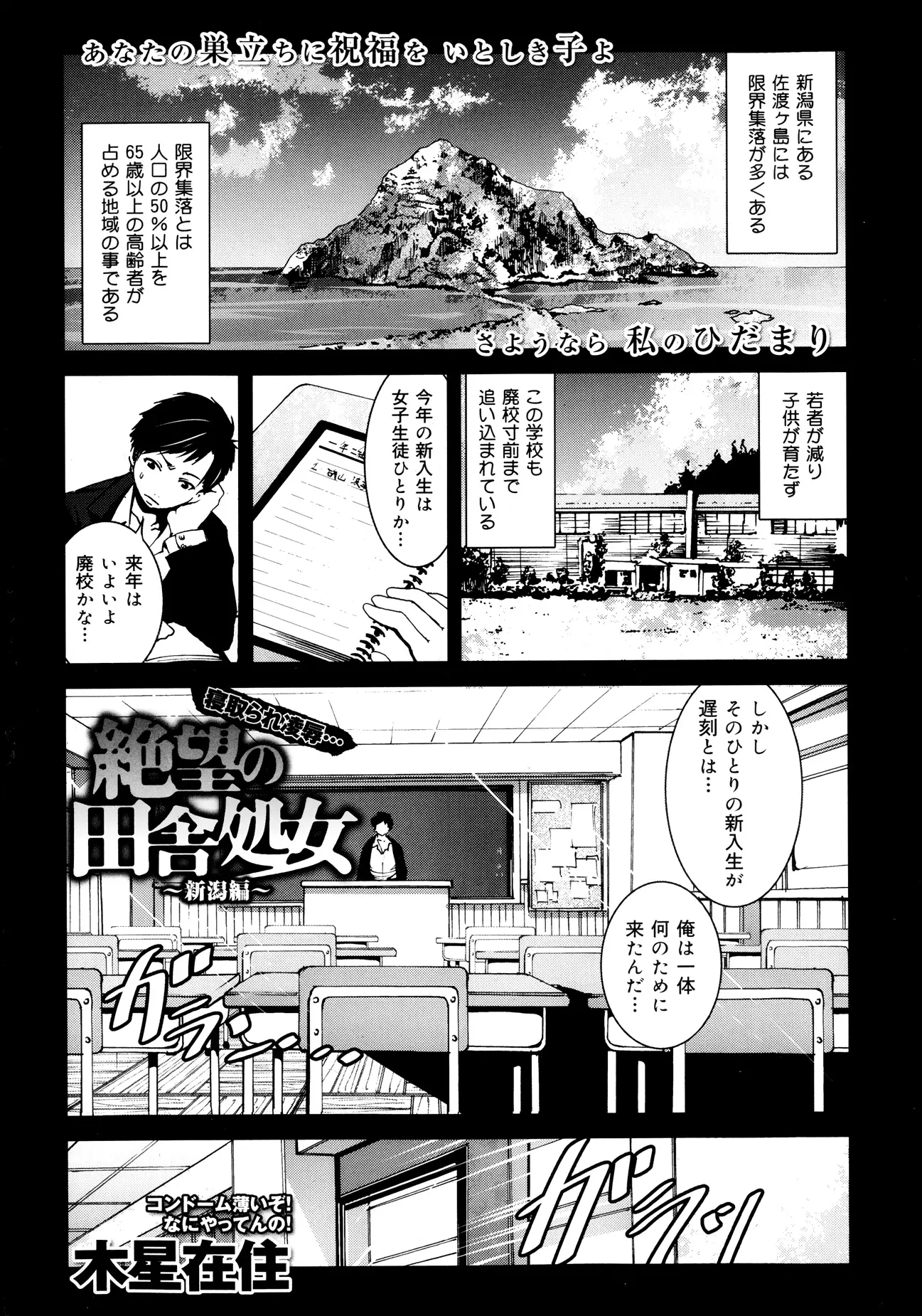 【エロ漫画】限界集落で教師をしてる男が、生理も知らなかったくせに漁に出る前に漁師たちに口でしてあげているという生徒にフェラやアナル舐めをされ、我慢できず処女を奪い中出しレイプする！