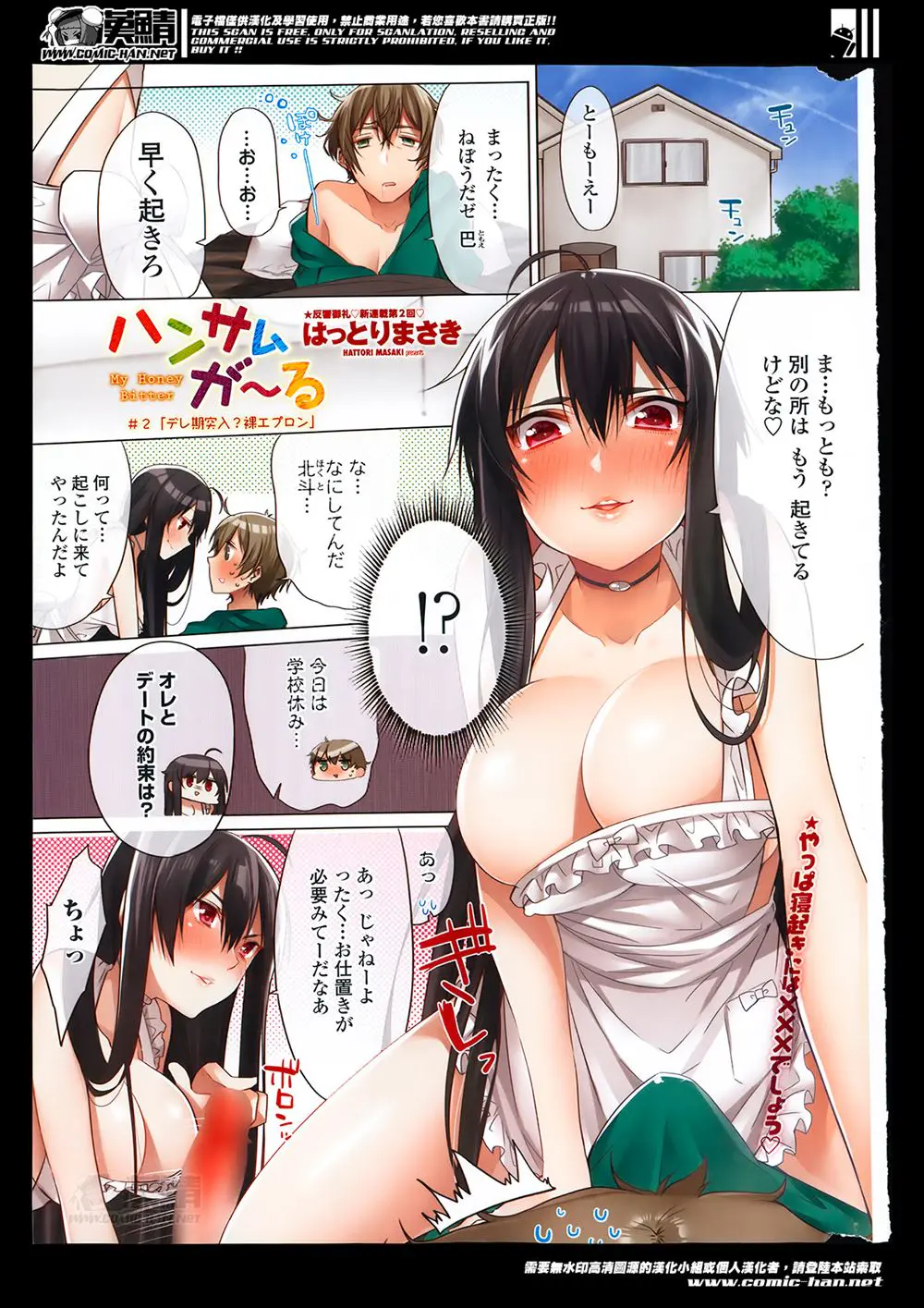 【エロ漫画】デートの約束を忘れ寝ている彼氏に巨乳彼女が彼氏の肉棒にお仕置きするために怒りの寝起きパイズリフェラごっくんして発情した肉食系女子な彼女の濃厚な騎乗位イチャラブ中出しえっち！