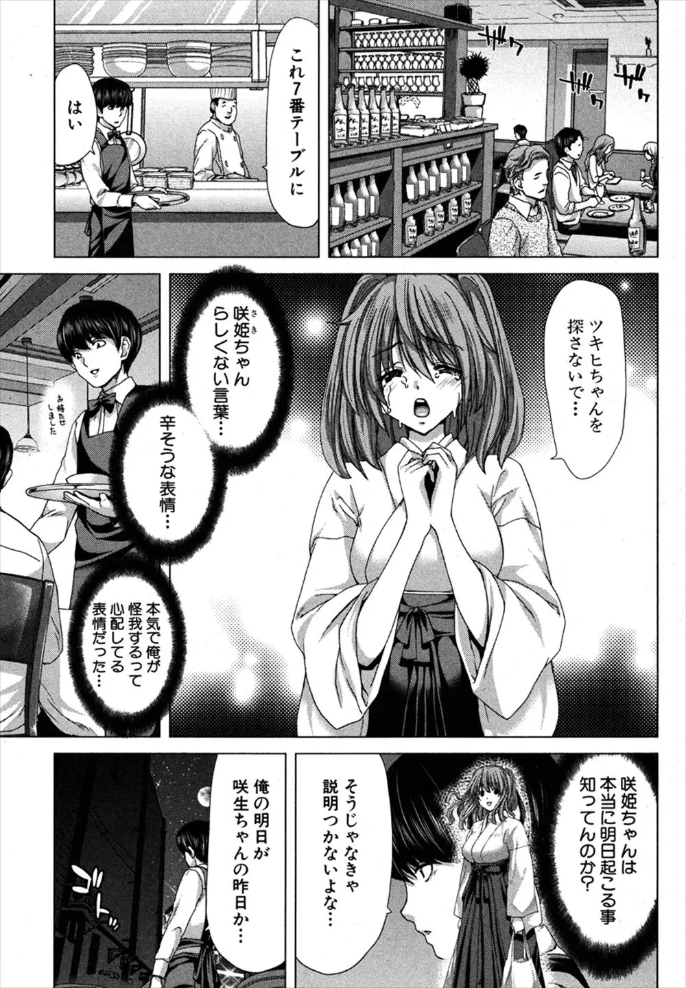 【エロ漫画】借金返済の為に犯される美少女ロリJC。パイパンマンコを無理矢理犯される彼女は、薬を飲まされキメセクをする事に。極太イボイボチンコでおマンコを犯されて、アナルファックでお尻を凌辱される彼女はおチンポセックスで快感に堕ちてしまう