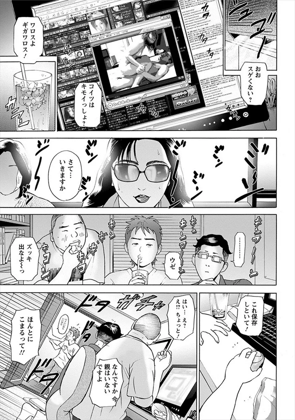 【エロ漫画】架空請求をしていた少年たちを見つけた欲求不満な団地妻たちが、黙っていてあげる代わりに少年たちの精子をがっつり搾り取るｗ