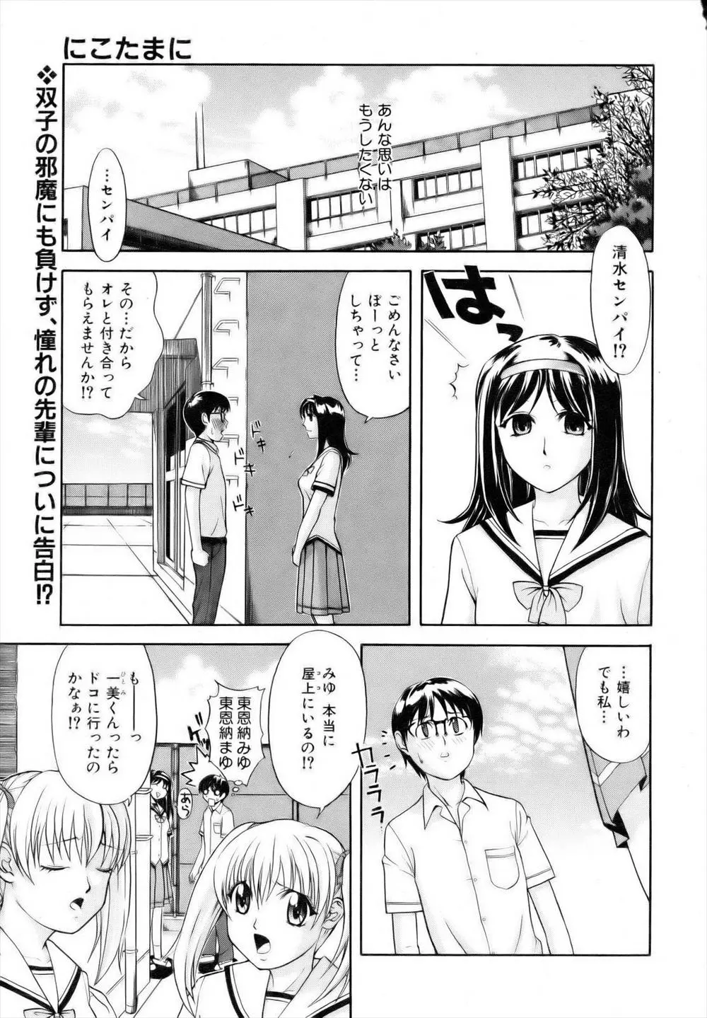 【エロ漫画】先輩は元カレに裏切られその友人たちに輪姦レイプをされてから感じない身体になったことを打ち明けてきた！そんな先輩を優しく愛撫し心も身体も開かせる！