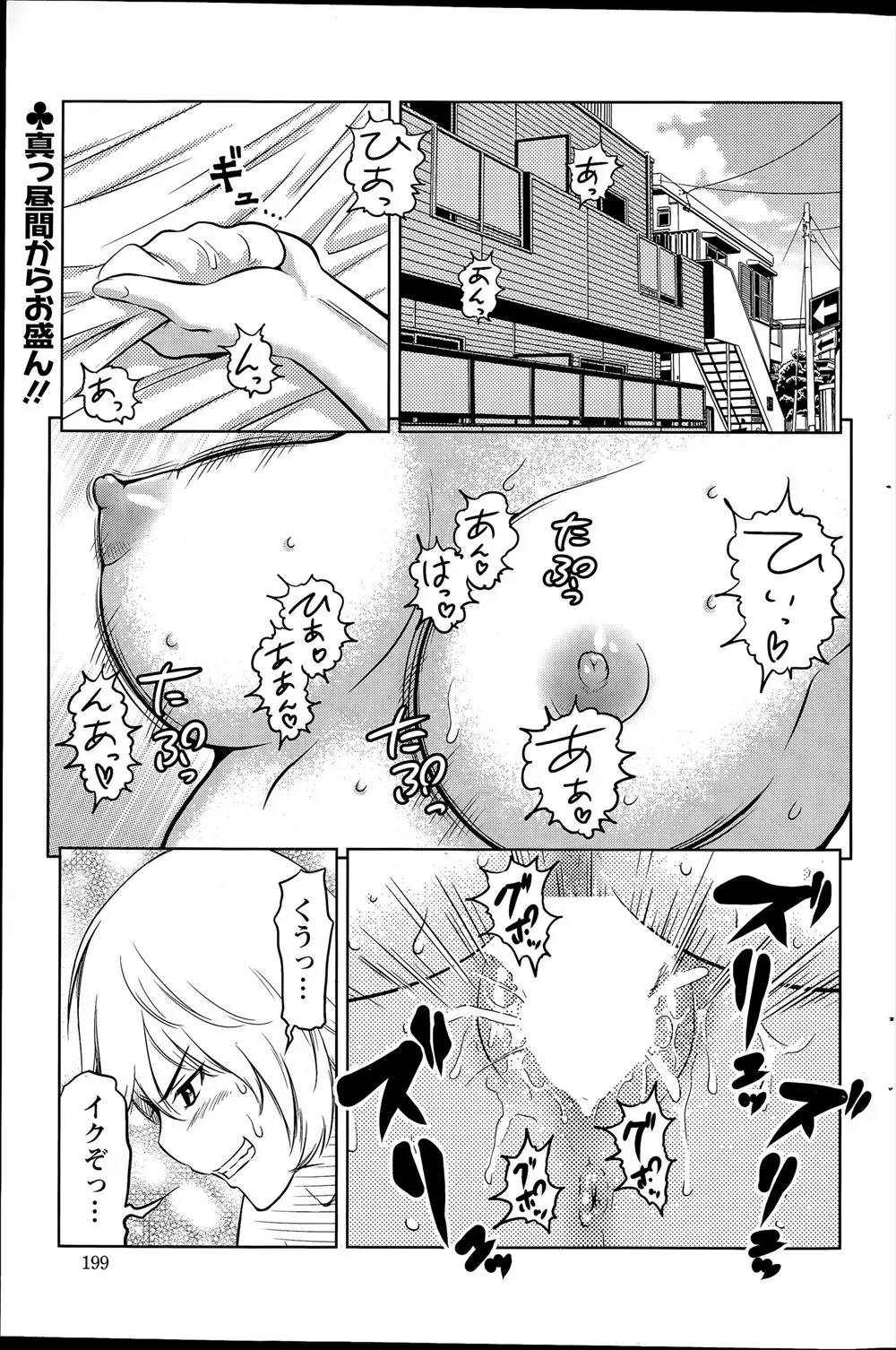 【エロ漫画】セフレをとっかえひっかえしてきた男の父親にデキた女が自分の前のセフレだった。前ヤった時はフェラもそこそこだったのにアナルセックスやごっくん、お掃除フェラまでご奉仕している！