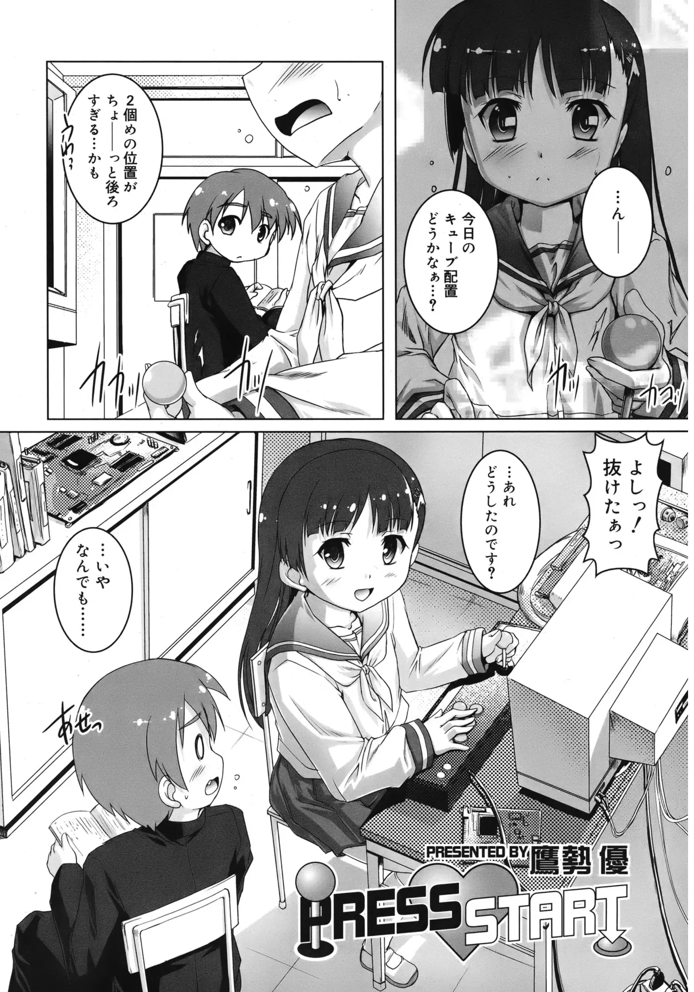 【エロ漫画】幼馴染の貧乳お嬢様におちんちんを扱かれる男の子。奇抜な趣味を持つ彼女におちんちんを手コキされて、パイパンJCマンコにおちんちんをハメて中出しエッチだ