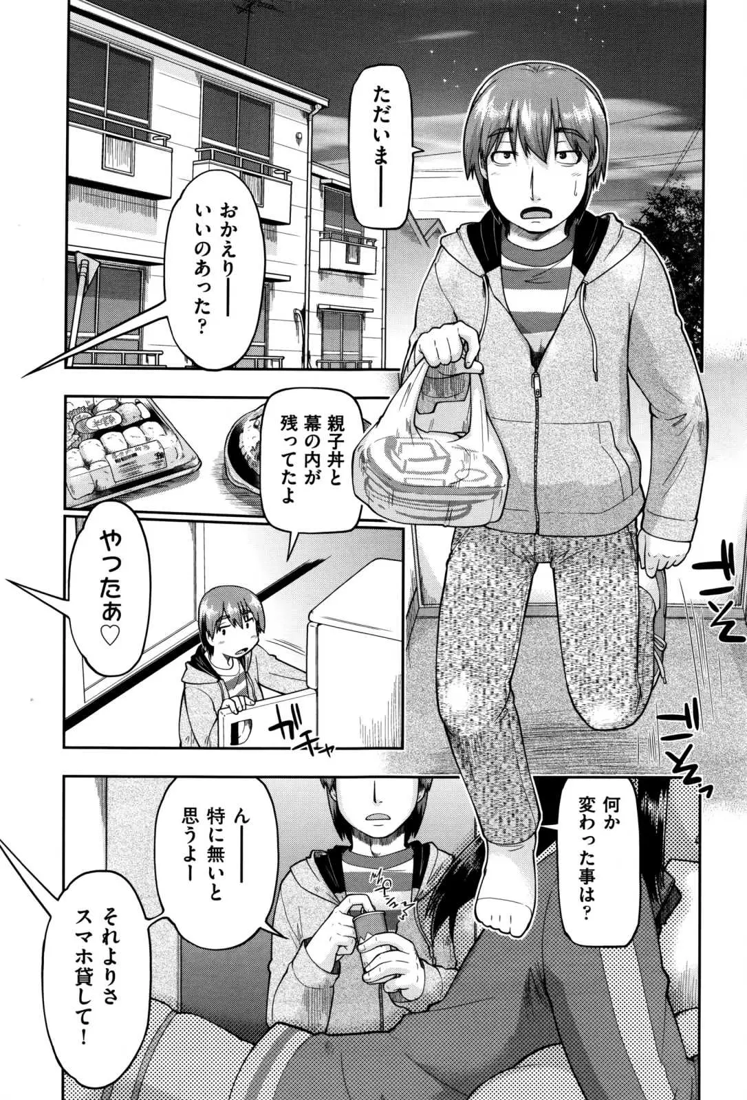 【エロ漫画】家出JCを匿ってパイパンマンコでラブラブエッチ。すっかり淫乱になった貧乳おっぱいやロリマンコにおねだりされるまま中出しをして、知らず知らず彼女を孕ませちゃう