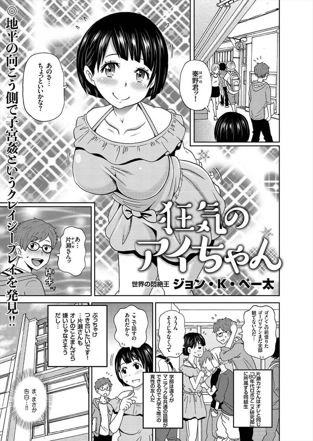 【エロ漫画】レズストーカーに困っている彼女の為に恋人の振りをして、セックスをして諦めさせようとしたらけど、切なそうにオナニーをする彼女と3Pセックスをしたら彼女と彼女が付き合い始めた件