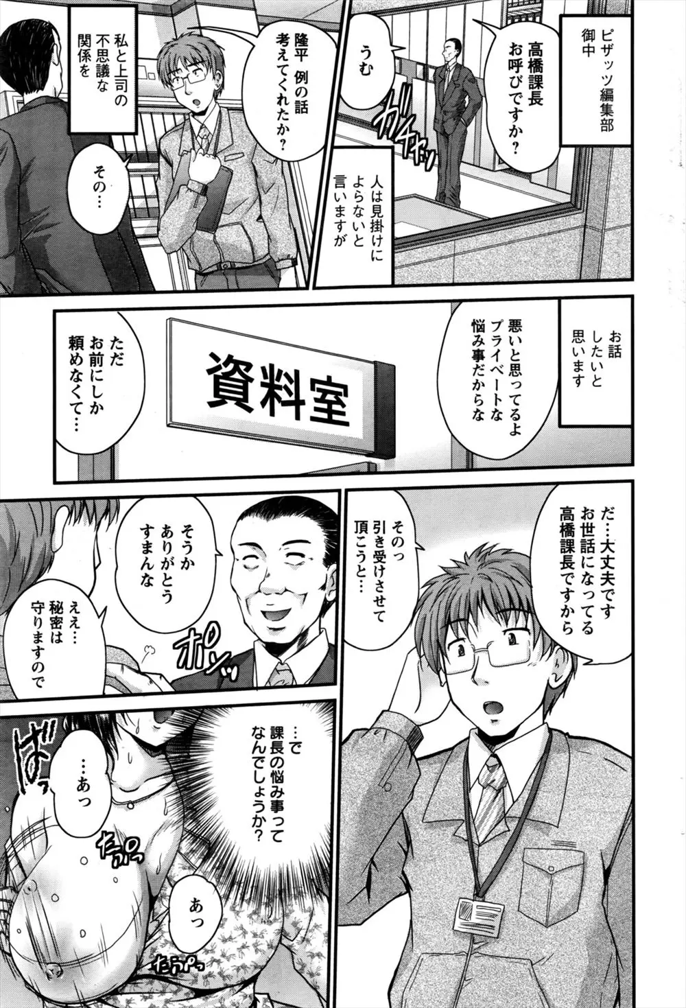 【エロ漫画】上司からマンネリな夜の生活を改善しようと夫婦セックスを見てくれるよう頼まれ・・・！その後、奥さまにノーブラおっぱいで誘惑されヒミツのNTRセックスしてしまう！