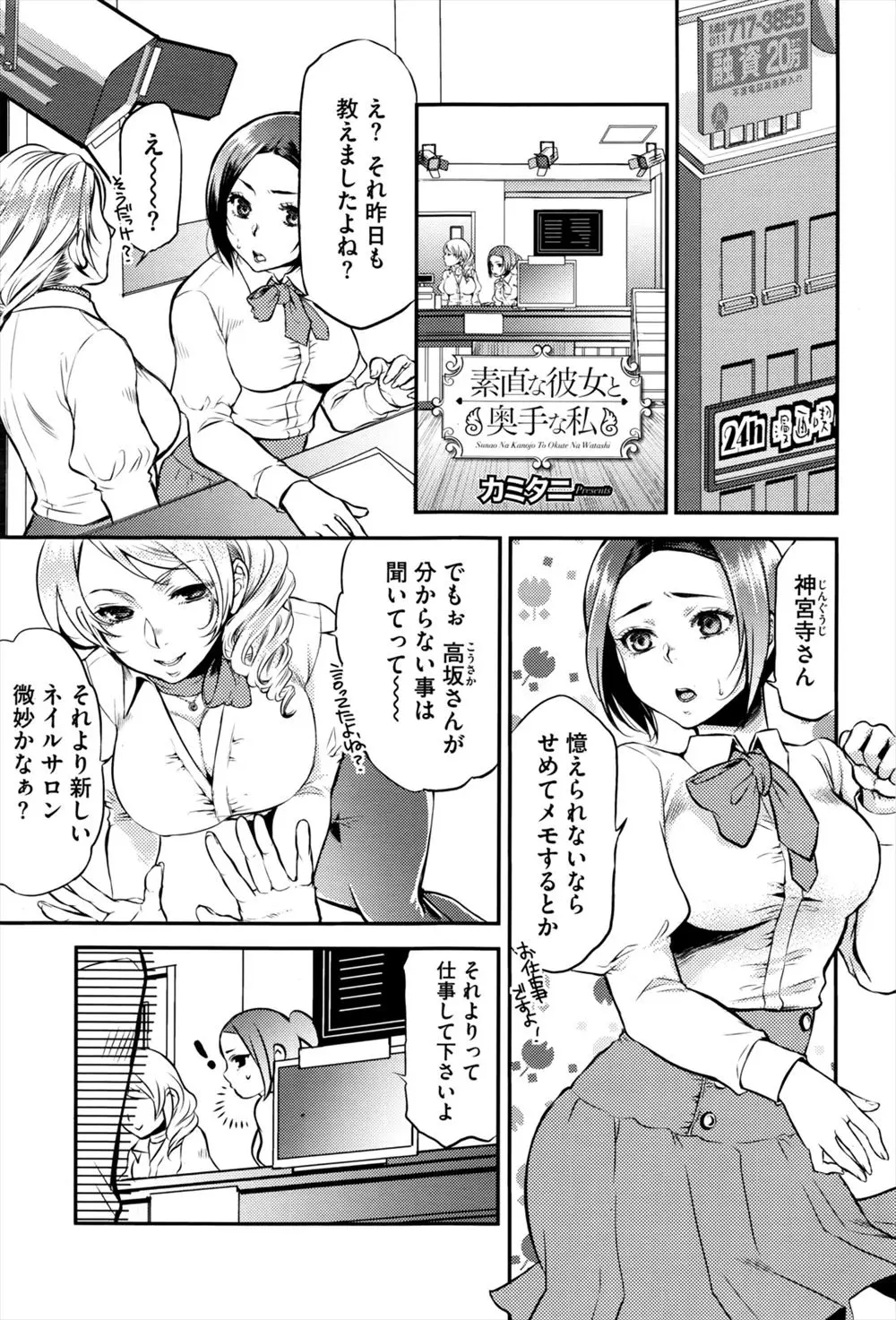 【エロ漫画】ネカフェに良く来る大好きな男の子が、同僚の巨乳な人妻に寝取られそうになったので、勇気を出してセックスをする。恥ずかしいけど濡れた処女マンコを晒しておマンコセックスが止まらない