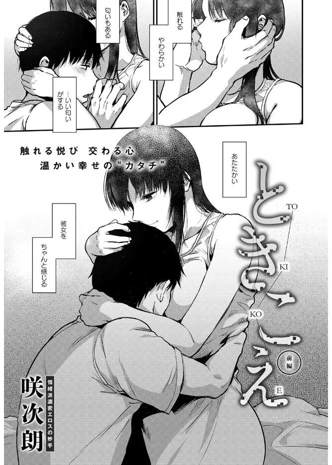 【エロ漫画】現実に疲れた男は怪しい妖精彼女にくびったけ。人工的に作った幽霊のような巨乳娘と愛し合うようになり、フェラチオや素股、クンニで本物みたいな感触を味わうのだ