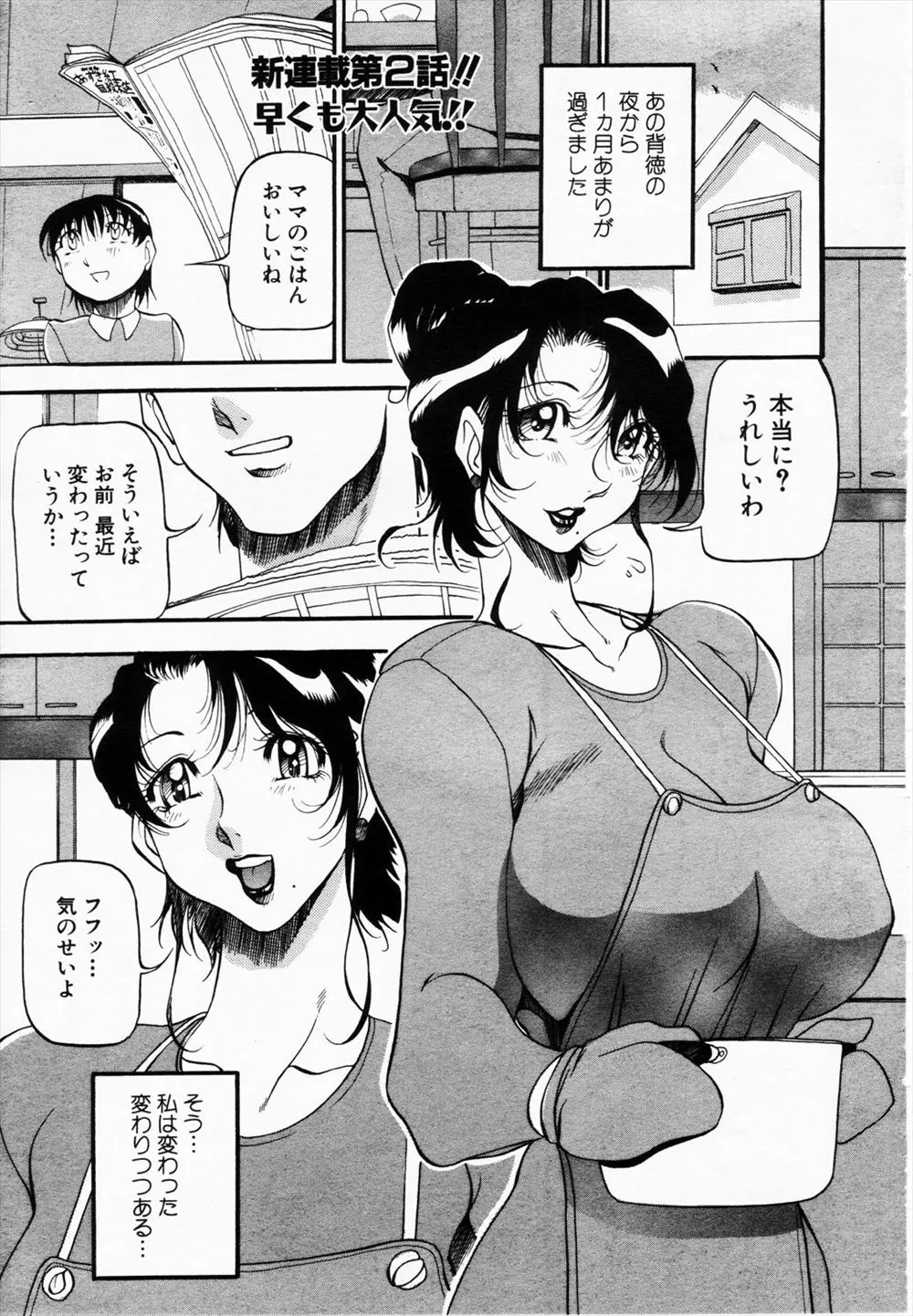 【エロ漫画】元教え子とセフレの関係になる爆乳の人妻。旦那に内緒で今日はスイミングクラブと称して、水着で彼のおチンポを咥えこむ。熟女マンコは若いおチンポにすっかり夢中！