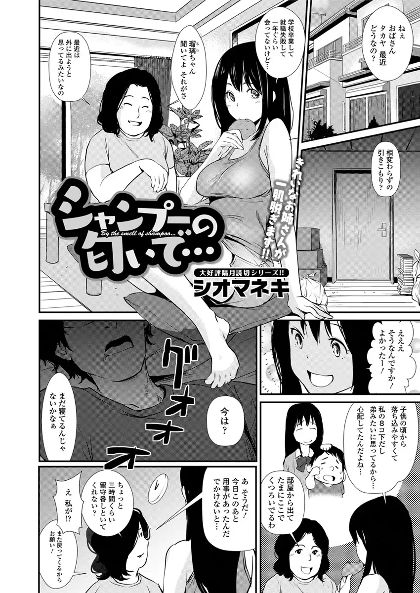 【エロ漫画】引きこもりが幼馴染のお姉さんにお風呂に入れられ、巨乳おっぱいで誘惑される。おっぱいや陰毛マンコを擦り付けられ、童貞チンコを無事更生してもらうのだった