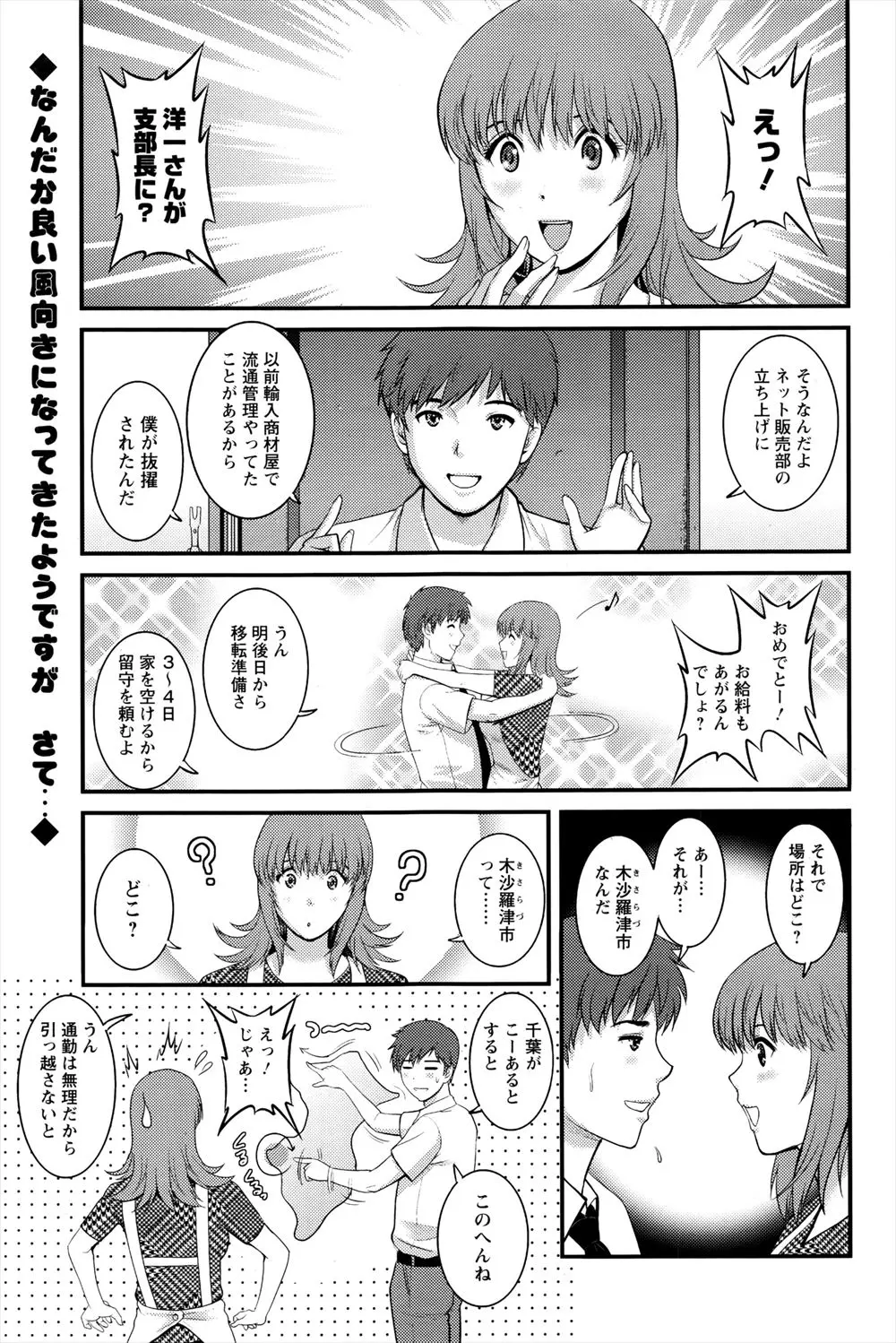 【エロ漫画】借金返済の為風俗で働く人妻を助ける為、彼女と不倫旅行をする男。彼女も自分の為にお金を融通してくれるイケメンに、今日だけと言い聞かせながら本気の不倫セックスをしてしまう