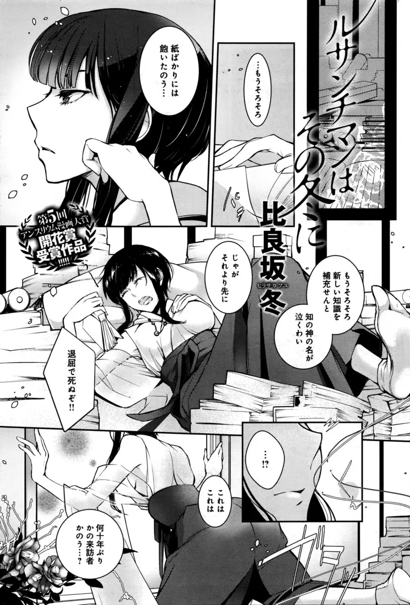 【エロ漫画】知りたがりな神様の女を教えて貰い、おっぱいをしゃぶって処女マンコをクンニ。はじめてのおチンポをフェラチオさせ、パイパンマンコに中出しをするのだけど…