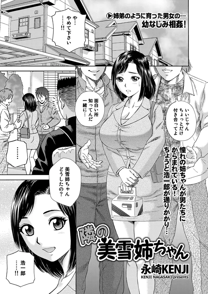 【エロ漫画】幼馴染の爆乳お姉ちゃんに告白をして、昔みたいにおチンポをフェラチオされる。すっかり大人になった極太勃起ちんこを陰毛マンコにハメて、OLお姉ちゃんに中出しだ