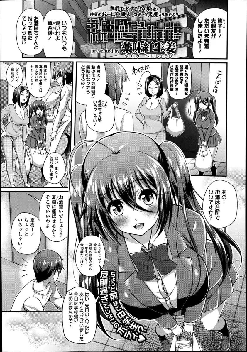 【エロ漫画】幼なじみの妹のような巨乳JKが部屋にやって来た！パジャマ姿の巨乳に欲情していたらそれに気づいた彼女にフェラやパイズリで顔射させられるとクンニで潮吹きさせお返ししイチャラブセックスしちゃう！