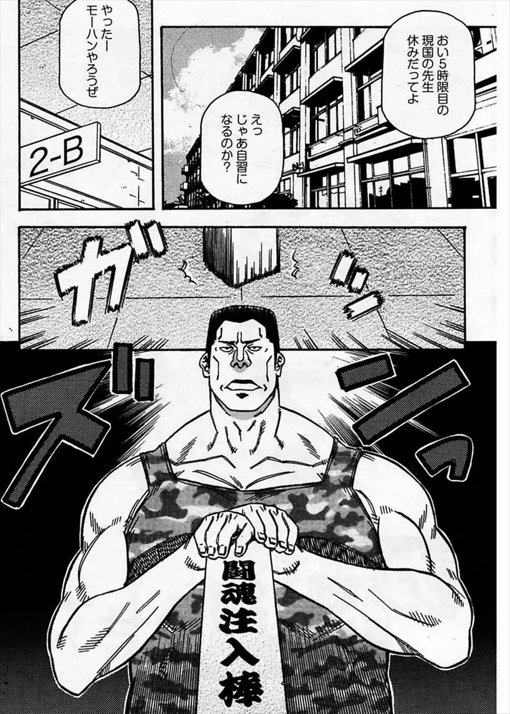 【エロ漫画】オナニーにハマるJKが、体育教師のこん棒でおマンコを擦る。変態行為はもちろんバレて、パイパン処女マンコを大人チンコにレイプされるのだが、やっぱり角が一番！