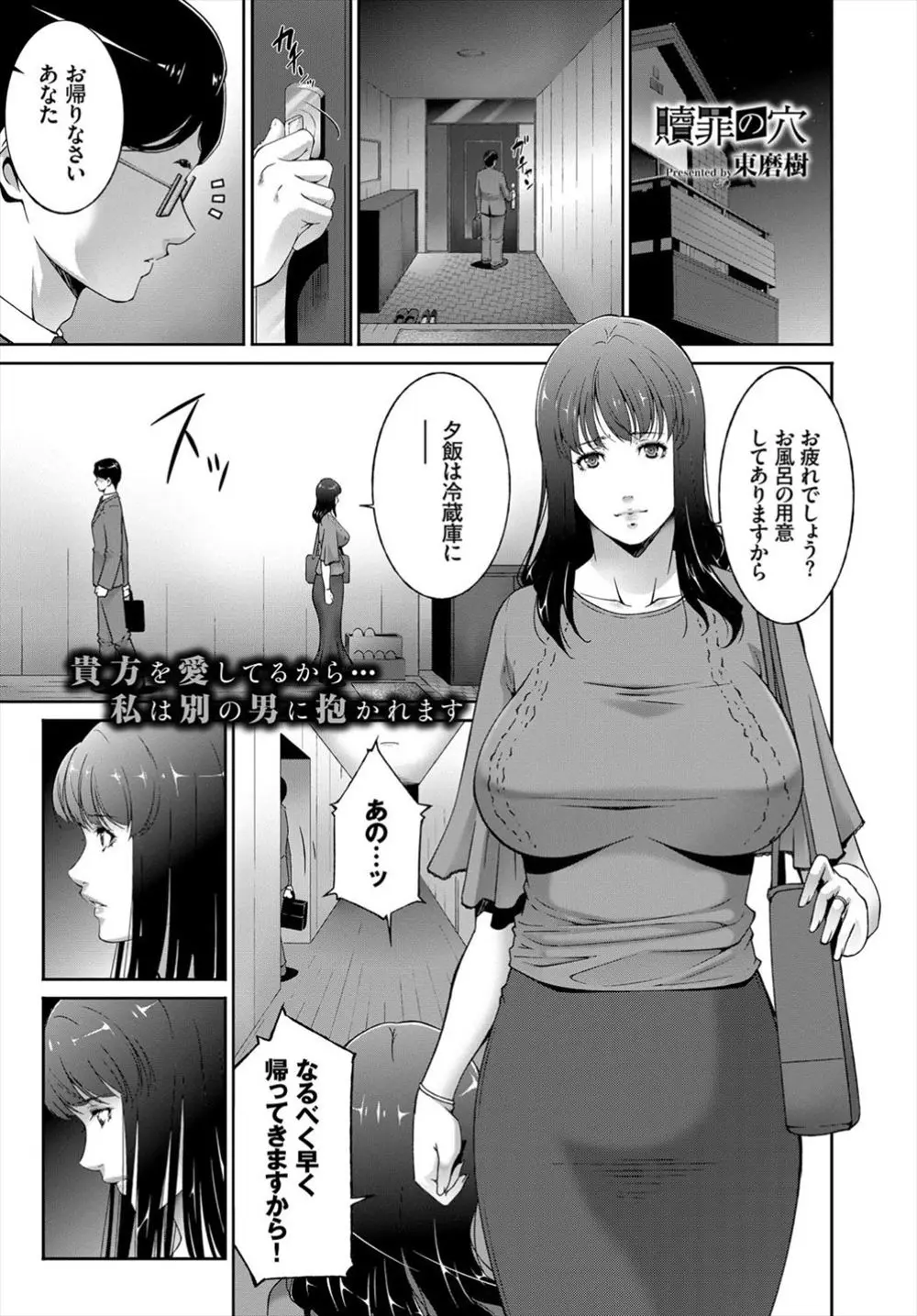 【エロ漫画】夫の借金を返済するため爆乳妻が調教される。浮気チンコにフェラチオやパイズリでご奉仕をし、お酒で浣腸をされ火照る身体。ニーソマンコを犯されNTRされるのだ