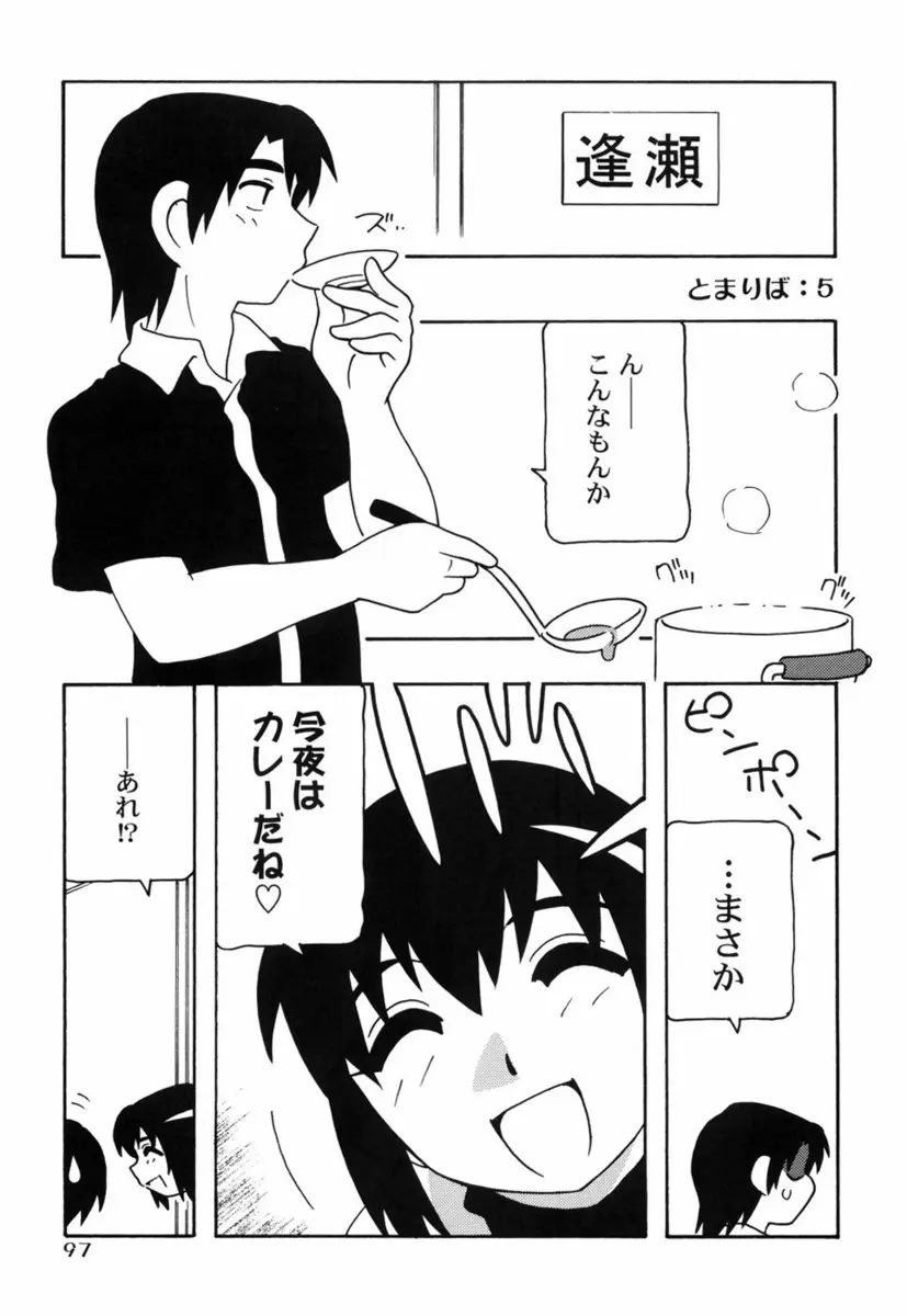 【エロ漫画】ビッチギャルを泊めてから、女の子達の泊まり場として使われる彼の部屋。その代金はすっかりセックスになってしまって、今夜もまた少女を泊めてあげるのだが、なんと処女なJKで。彼女のパイパンマンコをクンニして、トロトロのおマンコに中出しをする事になる