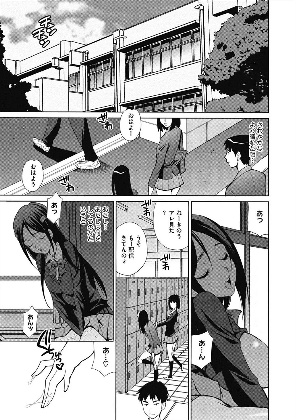 【エロ漫画】オナニーにハマった巨乳お嬢様JKは学校でもオナニーをしてしまう！そんな姿をクラスメイトのキモオタに見付かるとバックでレイプされキスをされながらの中出しでセックスにハマってしまう！