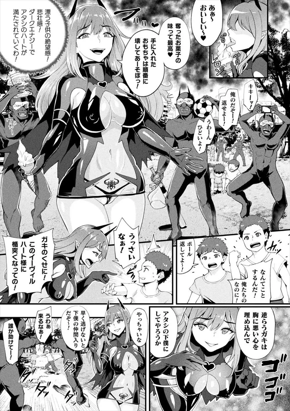 【エロ漫画】ショタを虐める巨乳女幹部のお姉ちゃんと、ピッチリスーツヒロインのレズセックス。パイパンマンコをふたなりチンコでお仕置きして、ショタチンコでハーレムエッチ