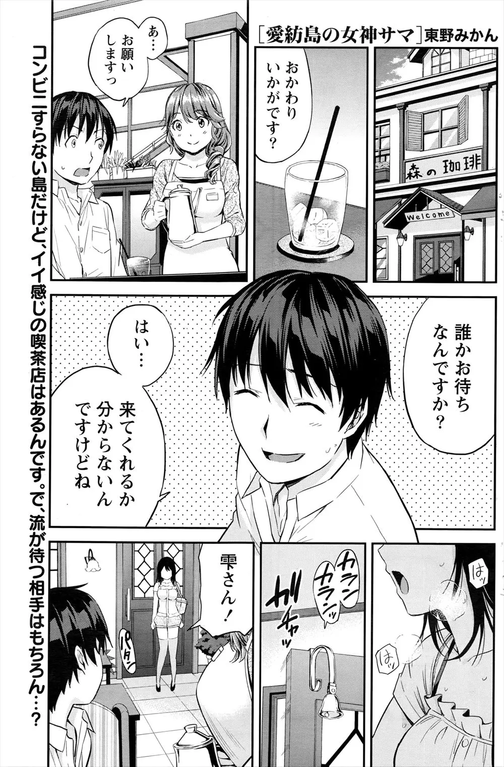 【エロ漫画】島で出会ったむっちり美少女に告白した男は返事を保留されてしまう！待っている間に巨乳人妻に夜這いされ乳首舐めをしながらの手コキで誘惑されるとおっぱいに甘えながら射精してしまう！