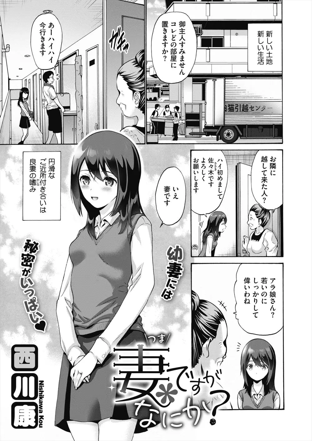 【エロ漫画】離婚してから元気がない大好きな父親に処女を捧げ愛し合っていたJKが、学校をやめて自分たちのこと誰も知らない街に引っ越し新婚生活を始め父親と中出し近親相姦して愛し合う♡