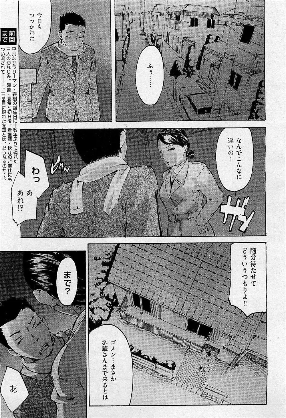 【エロ漫画】フェラチオで濡れた美人CAになった幼馴染のパンストマンコ。エッチなおマンコを弄って感じさせたら、クリトリスを勃起させて発情している彼女の雌マンコにザーメンを注ぎ込んでやるのだ