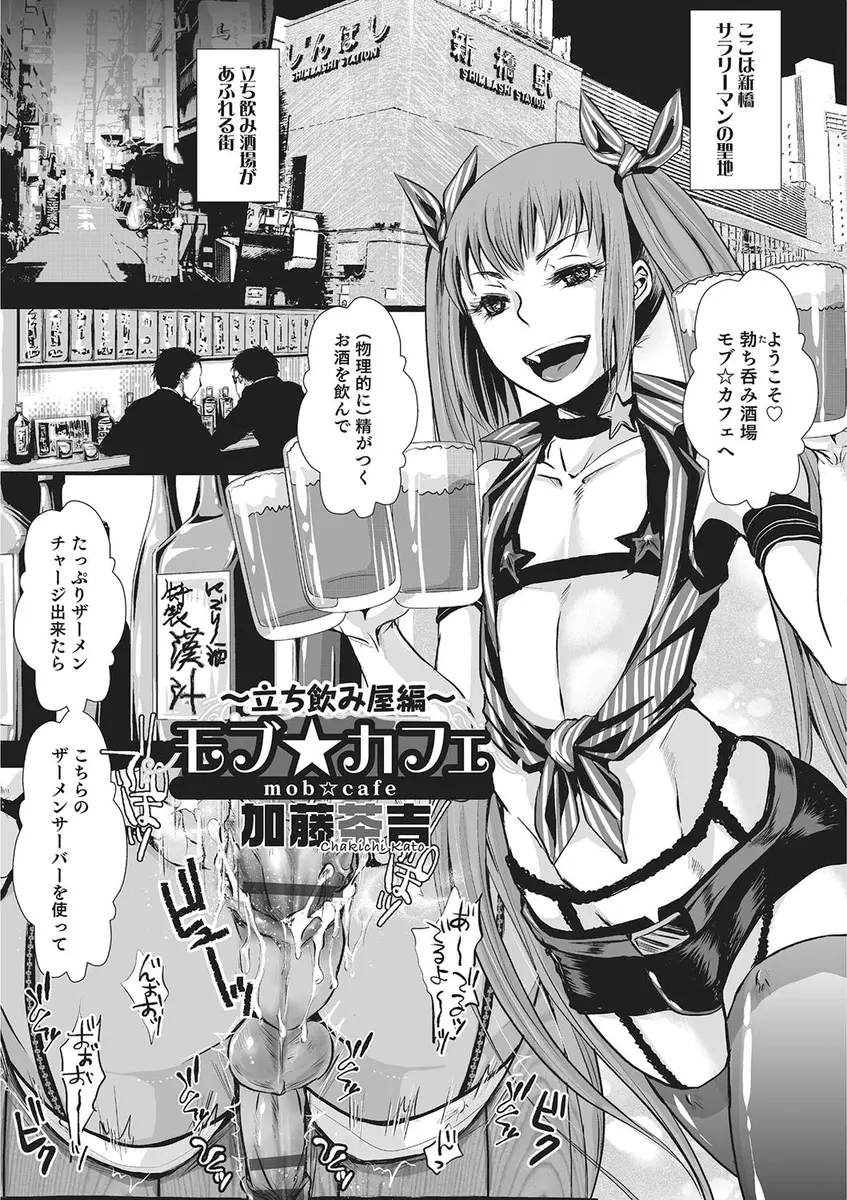 【エロ漫画】樽に拘束されお尻を丸出しにさせられた男の娘は肉便器でザーメンを注ぎ込まれちゃう！フェラやバックで中出しされ、兄も交えてアナルセックスで乱交パーティー！