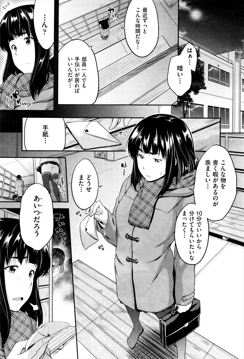 【エロ漫画】何回拒絶されても諦めない迷惑な後輩レズっ娘が実は男の娘だった！？保健室でイマラチオごっくんで指入れで処女喪失させられ連続イチャラブ中出しえっち