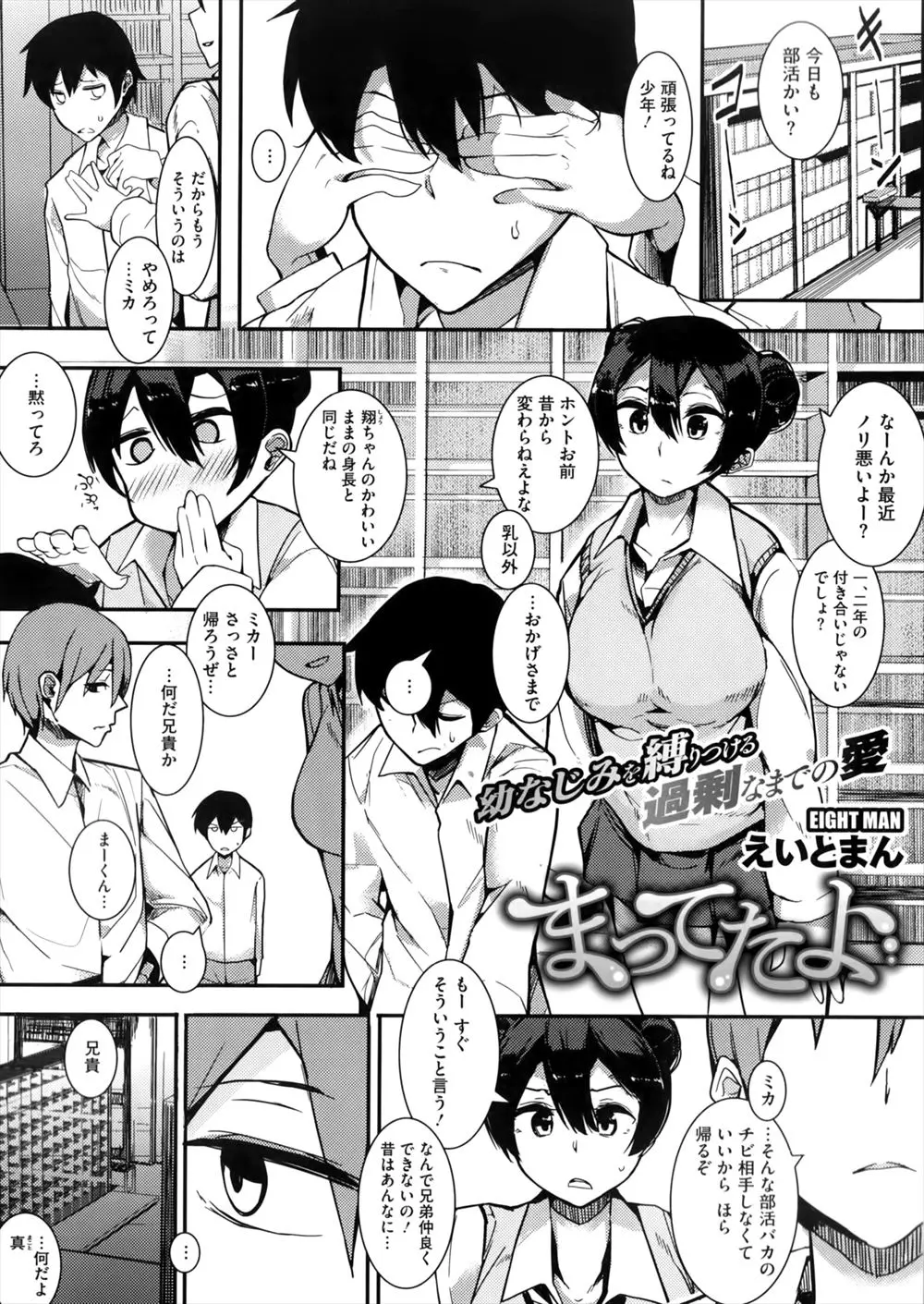 【エロ漫画】幼馴染の巨乳ＪＫはまんこにバイブを挿入されおっぱいにローターを取り付けられたまま拘束され絶頂しよだれを垂れ流していた！大勢の男達から輪姦されセックス調教されたＪＫは性奴隷に堕とされ快楽を求めちんぽを咥えこんできた！