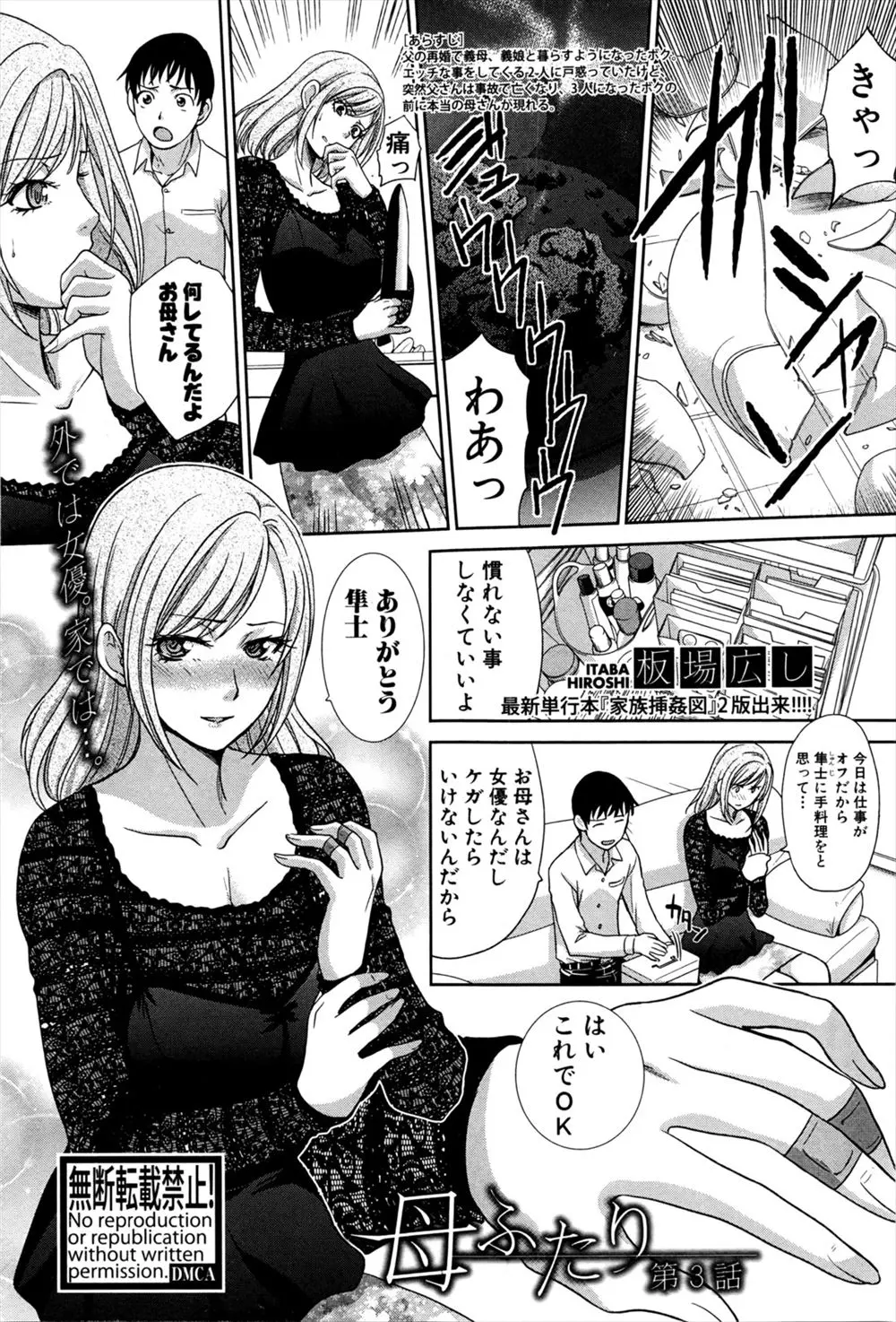 【エロ漫画】義妹に誘われると校内でバイブを使いオナニーのお手伝いをする義兄は、オナホを渡され自分でシコりながらご奉仕を続け絶頂させてあげる！