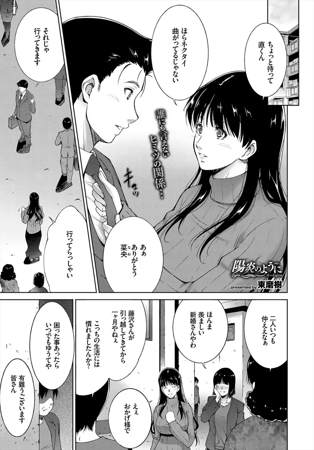 【エロ漫画】イチャイチャ新婚夫婦だと思われている二人だったが実は姉弟だった！ベットでは巨乳おっぱいをたっぷりと味わいながら射精寸前までフェラ責めされラブラブ近親相姦で生ハメセックス！だがそんな行為を盗撮され・・・！？