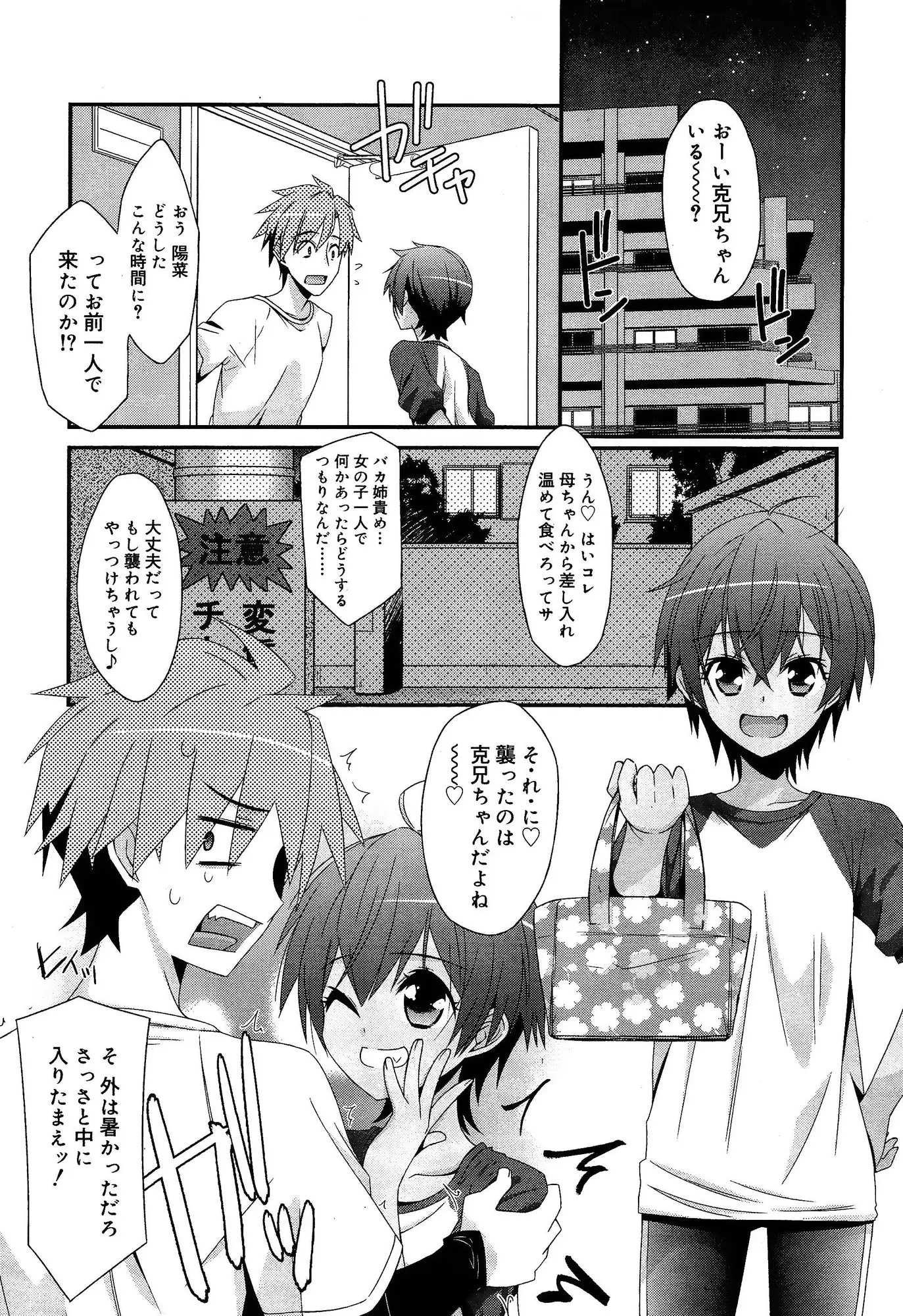 【エロ漫画】褐色のかわいい姪っ子が差し入れを持ってきてくれて一緒にお風呂に入ったときに最速で股を開き誘惑してきて、今日も流され中出し近親相姦してしまう叔父ｗ