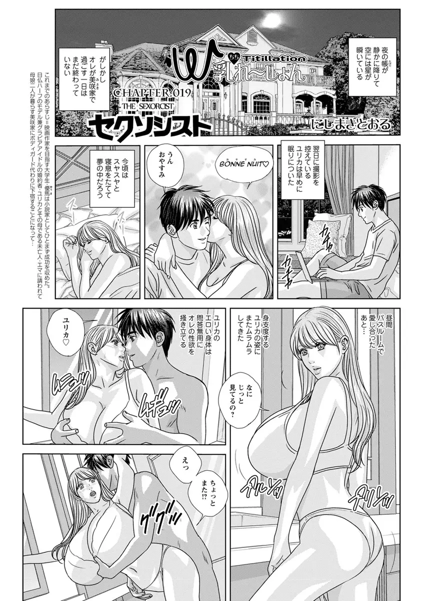 【エロ漫画】金髪のおっぱい美女たちとラブラブエッチ。爆乳おっぱいでパイズリをして貰い顔射をしたり、ムチムチ超乳お姉さんに顔面騎乗をされ、パイパンマンコに中出しだ