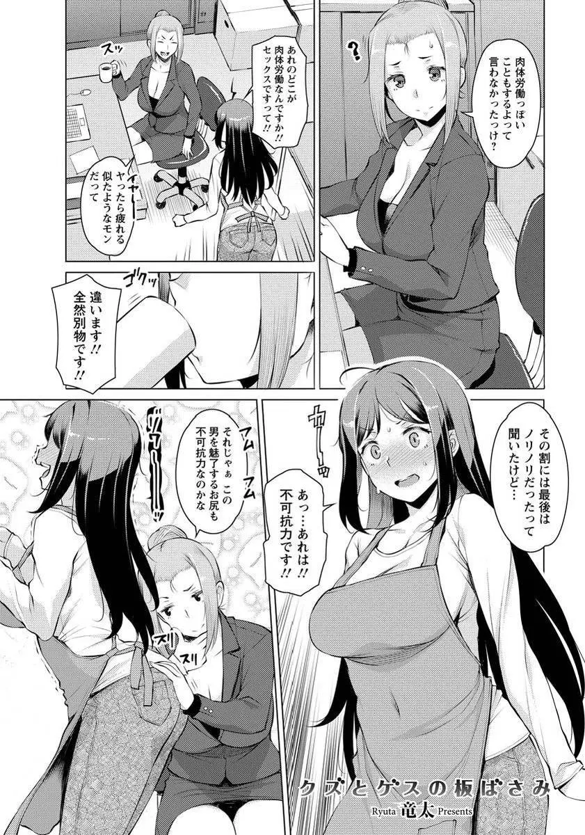 【エロ漫画】仕事の為、男達の肉便器になる巨乳娘。パイパンマンコを濡らして義父にまで青姦エッチをさせられるが、バイブで濡れたおマンコは精液に溺れてお掃除フェラまで