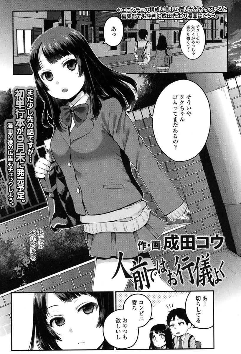 【エロ漫画】JK妹と近親相姦な関係のお兄ちゃんはフェラをしてもらうと生はダメだという妹にこっそりと生ハメしちゃう！ムチムチなアソコに正常位で挿入すると強引に中出ししちゃう！