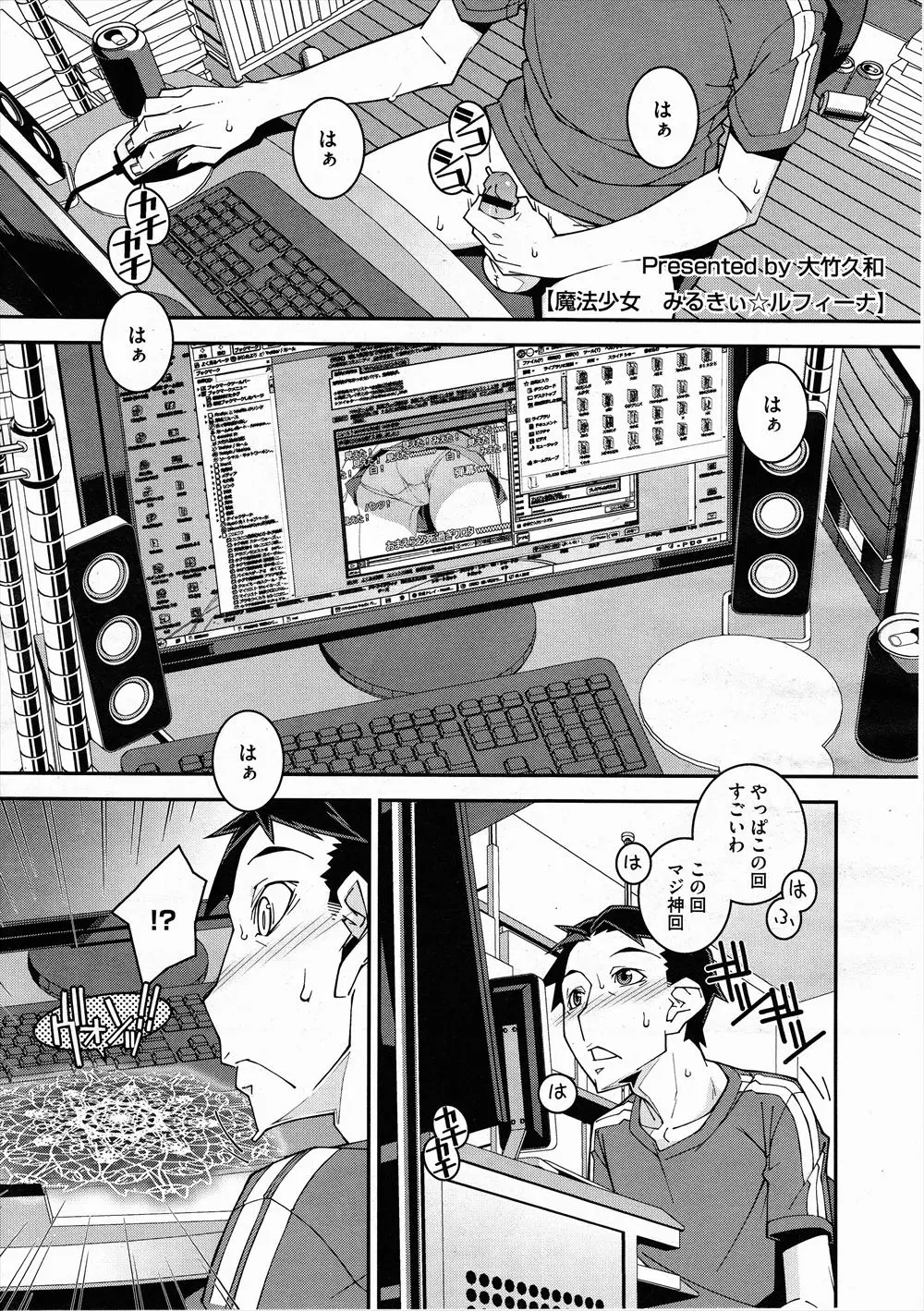 【エロ漫画】魔法の世界からやって来た陥没乳首娘とハーレム世界へ。その前におチンポのチェックをでセックスをして、膨乳化で巨乳になったおっぱいを楽しみ、陰毛マンコを犯す