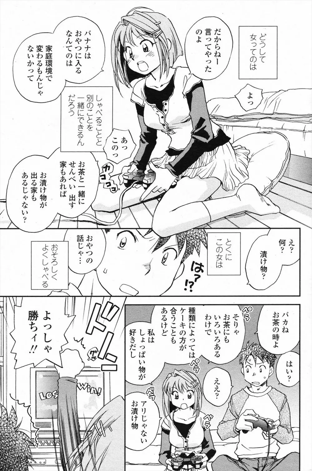 【エロ漫画】友達だと思っていた幼馴染の巨乳JKは彼の事が好きらしく、キスをきっかけにはじめてのセックスをする事に。おっぱいを揉んで陰毛マンコを手マンしたり、それからクンニをして解したら、中出しエッチでイかせちゃう