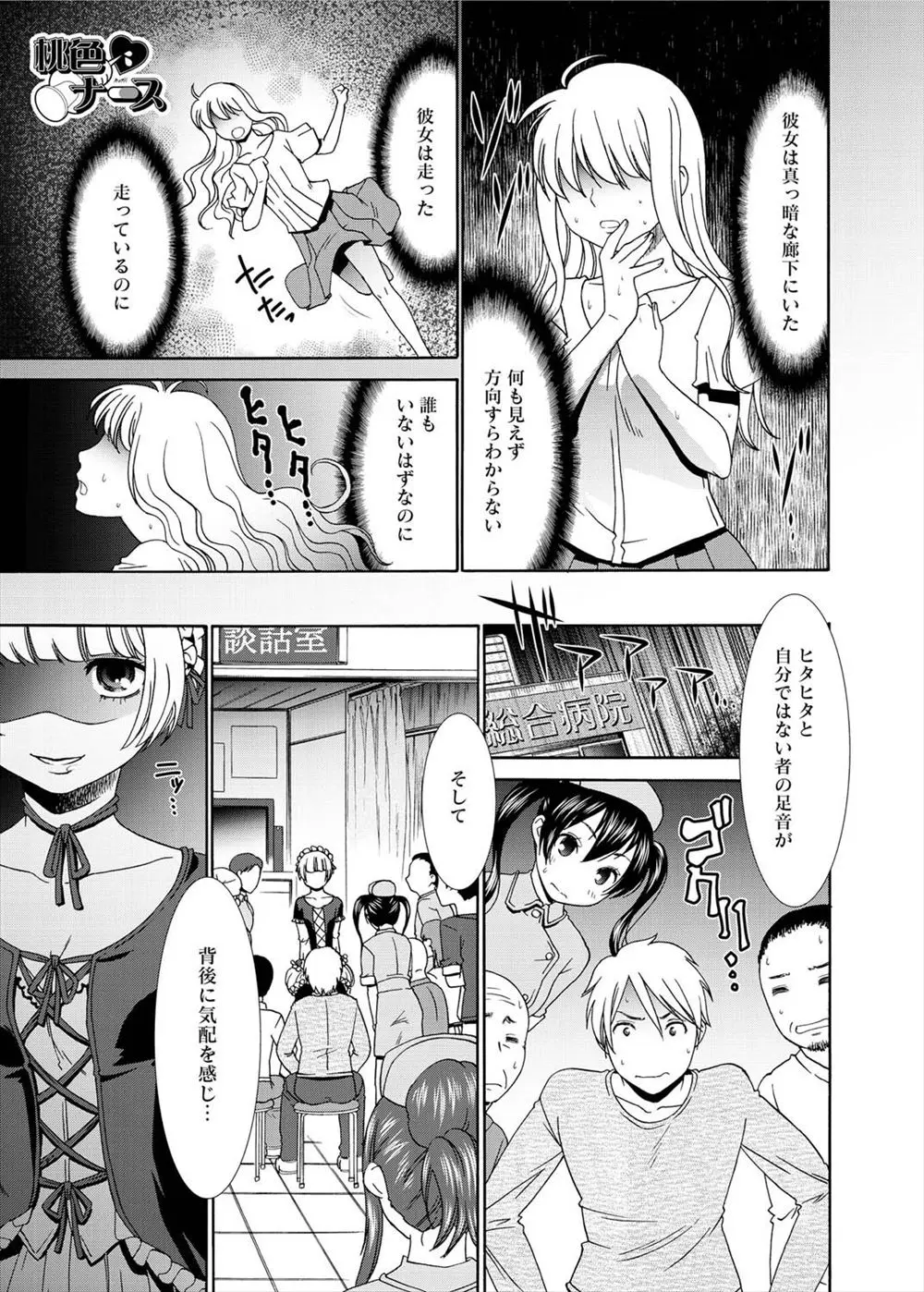 【エロ漫画】お漏らしをしてしまったゴスロリ少女はレズナースにクンニや手マンをされるとディルドを挿入しバックでアナルを犯される！さらに拘束された男の上に跨り騎乗位で逆レイプで処女喪失しちゃう！