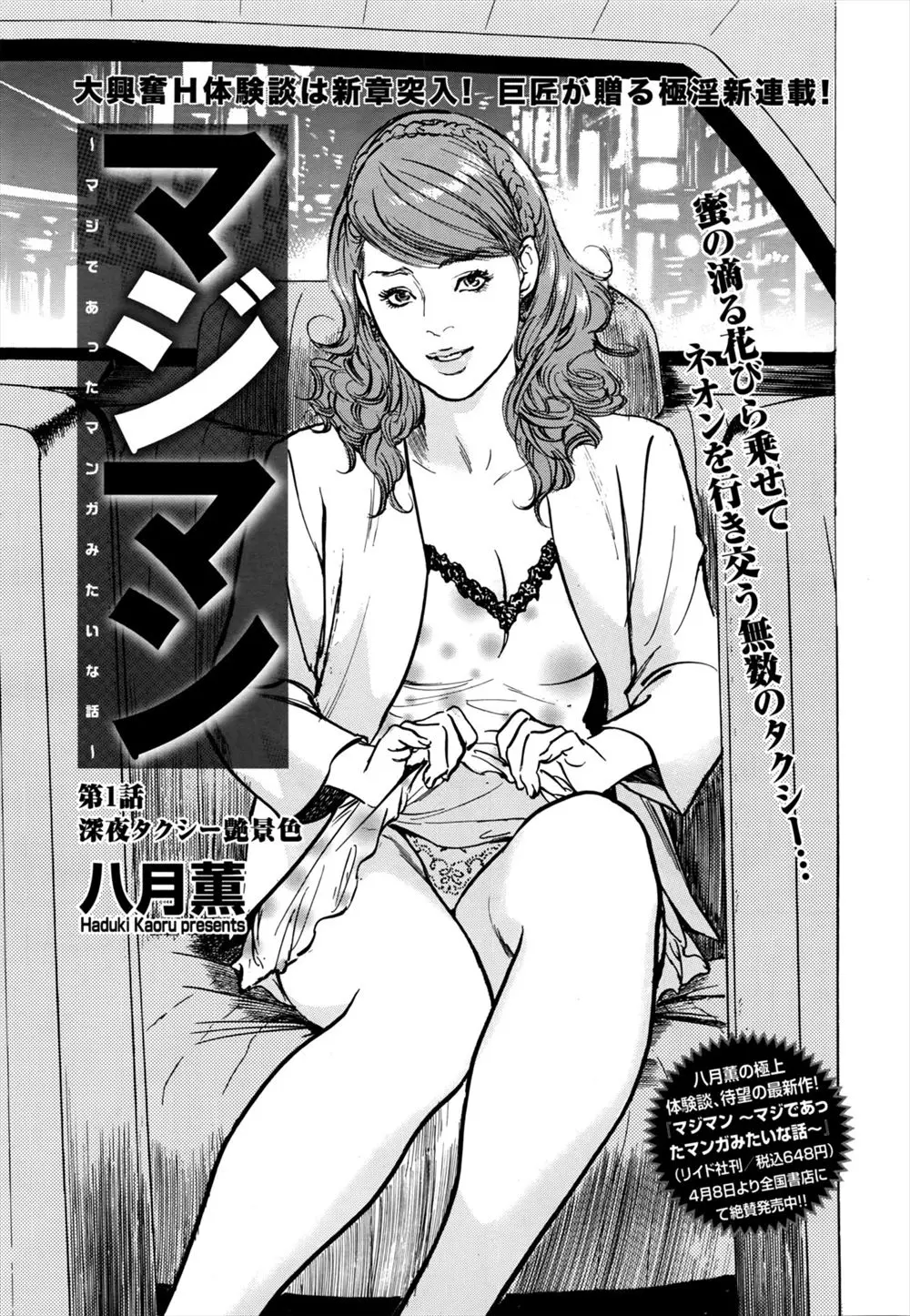 【エロ漫画】顔なじみの嬢が、マスターと別れたと誘惑してきた！彼女の美しさに興奮し、驚くほどに勃起したちんぽを深く挿入し激しく愛し合う！