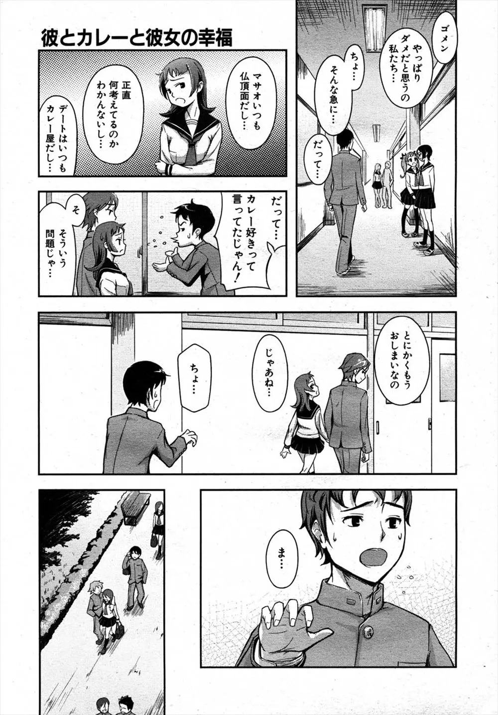 【エロ漫画】彼女にフラれて落ち込む幼なじみを慰める年上の巨乳JKはフェラやパイズリでぶっかけさせると素股で誘惑し騎乗位挿入でイチャラブセックス！