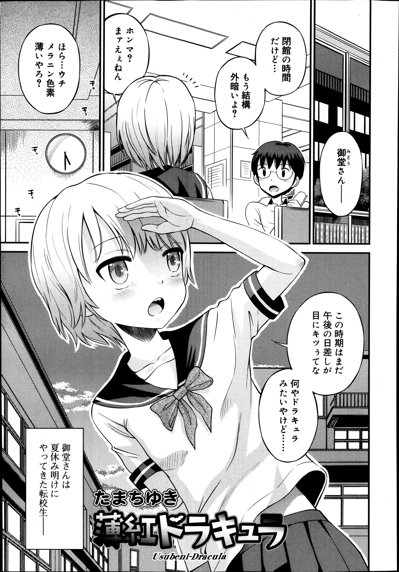 【エロ漫画】関西ロリなクラスメイトと放課後にエッチをしちゃう。パイパンマンコを濡らす彼女におちんちんを手コキされて、我慢できず制服を着たまま着衣セックスで中出し