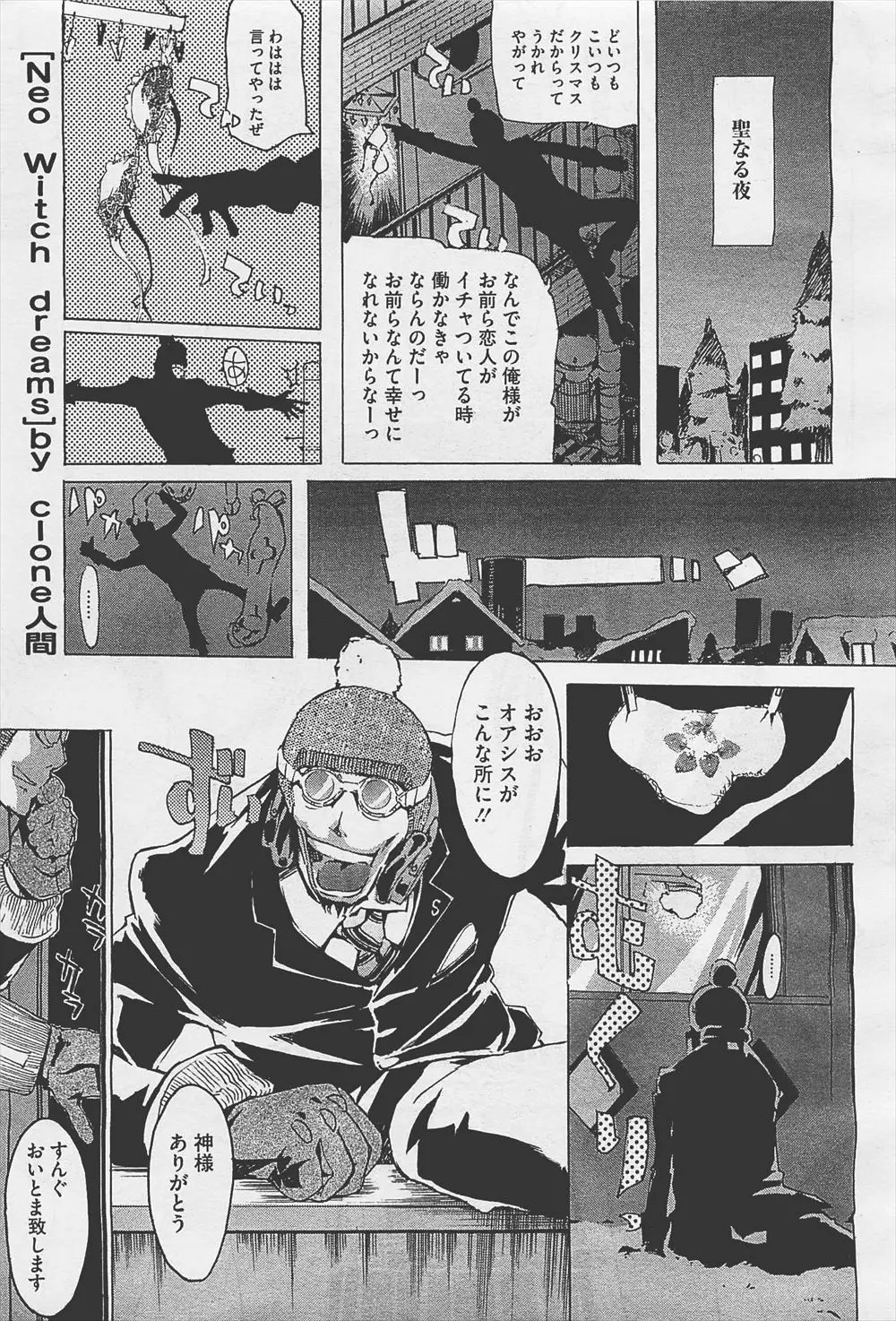 【エロ漫画】下着泥棒のおじさんが三姉妹におちんちんを見られて、捕まった彼がハーレムエッチ。パイパンロリマンコに勃起ちんこをハメ、無知な好奇心マンコで中出しセックス