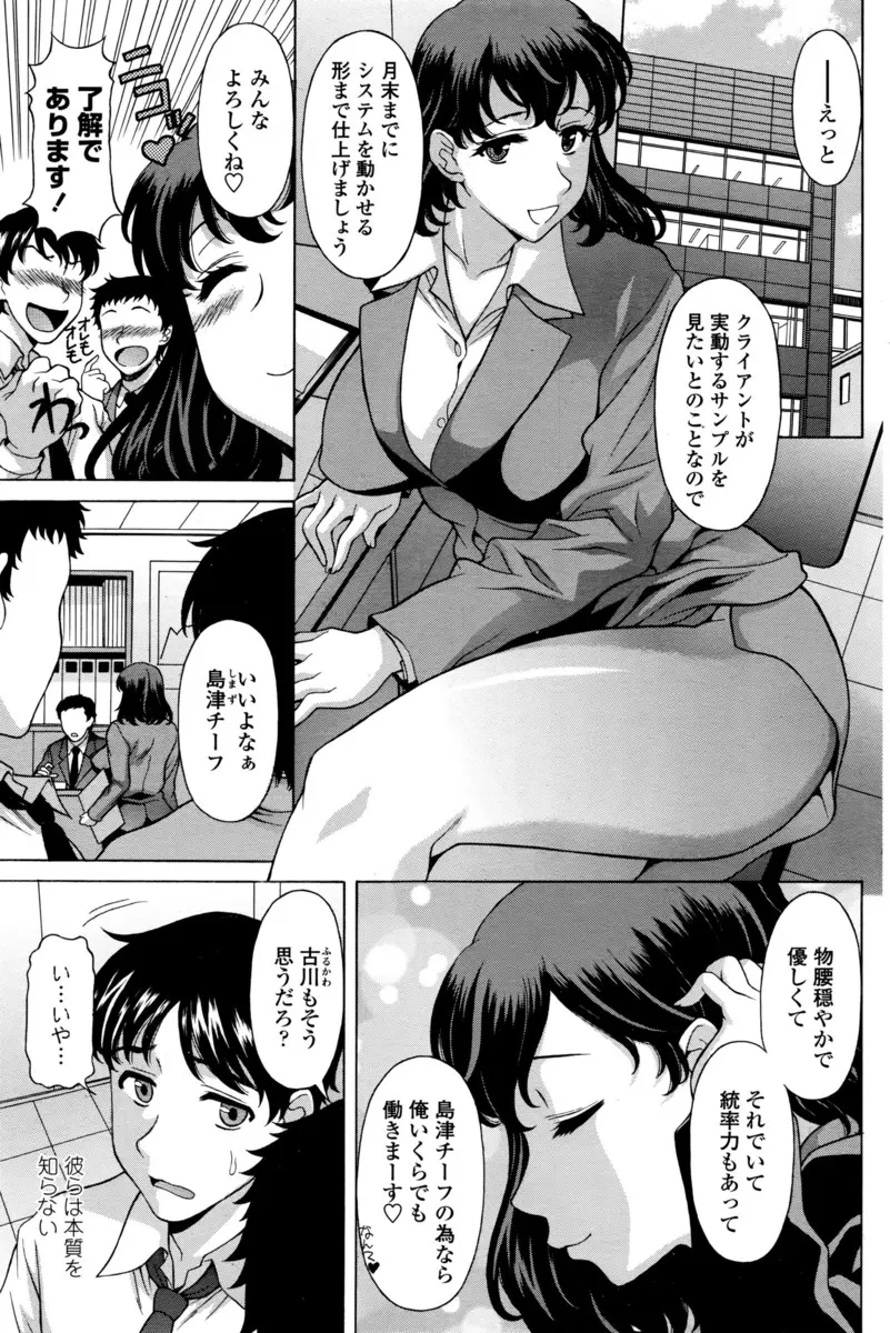 【エロ漫画】ドSビッチな巨乳女上司にオナニーをみられた男はフルチンにさせられると言葉責めをされながらオナニーを強要される！顔射をしてしまうと足コキやアナル舐めと同時に手コキで責められ生ハメ逆レイプされる！