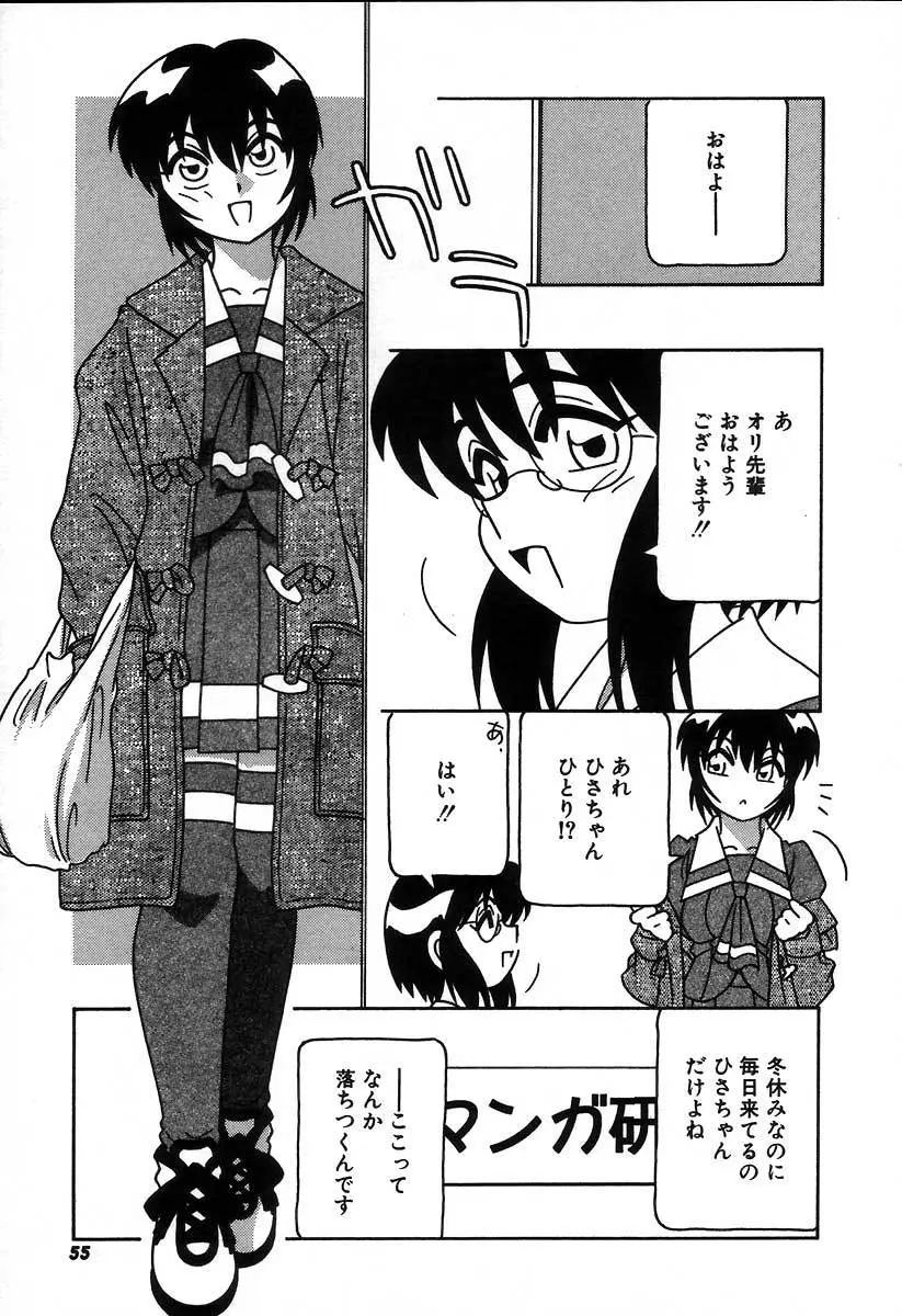 【エロ漫画】後輩にアナル絶頂の経験について問われた女の子。アナルビーズで発情しちゃう眼鏡の彼女のオナニーを見せられるが、可愛い後輩のお尻から玩具を引き抜いてあげたら、なんとおしっこをお漏らししてイっちゃった