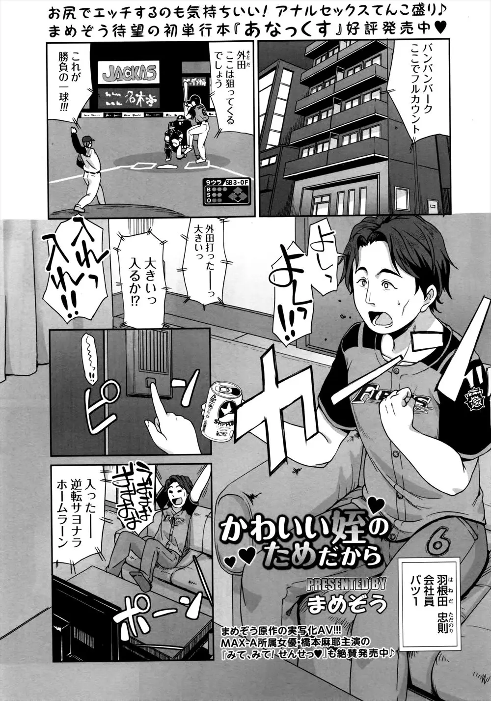 【エロ漫画】可愛い姪がパパと喧嘩したらしく数日泊めて欲しいと転がり込んできた。その彼女は家の中で、パンツ丸出しの無防備な姿で、JKのエッチな身体に欲情していた最後の日、お礼にフェラをされた