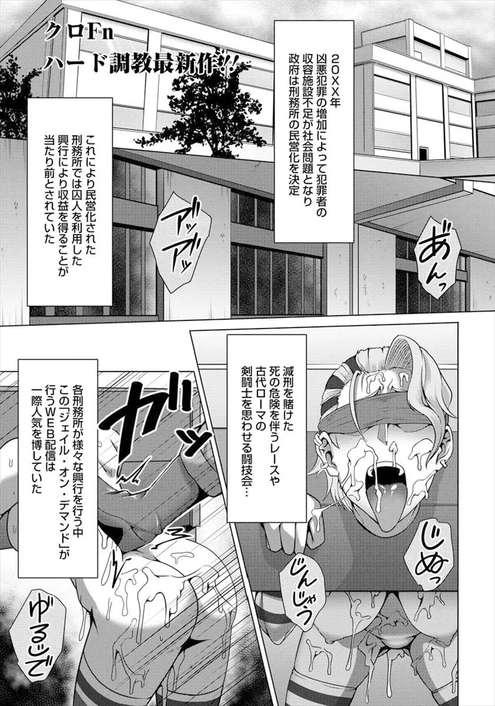 【エロ漫画】受刑者を虐め抜いていた巨乳女署長が捕まって、裸に剥かれて調教される。水着姿で首を絞められお漏らしをして、レイプ魔とハメ撮りセックス。失神処女マンコをレイプされて肉便器になるのだ