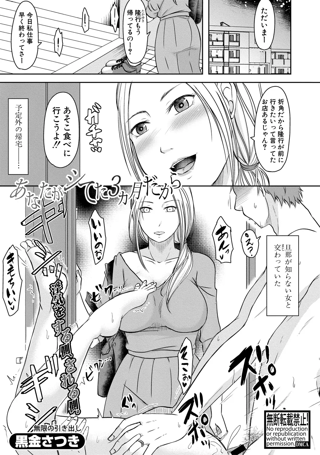 【エロ漫画】浮気していた旦那へ仕返しするため、巨乳妻が浮気期間。それでもキスすらしなかった初心な彼女が、ついに尻コキを許し、お預け陰毛マンコで浮気エッチをしちゃう